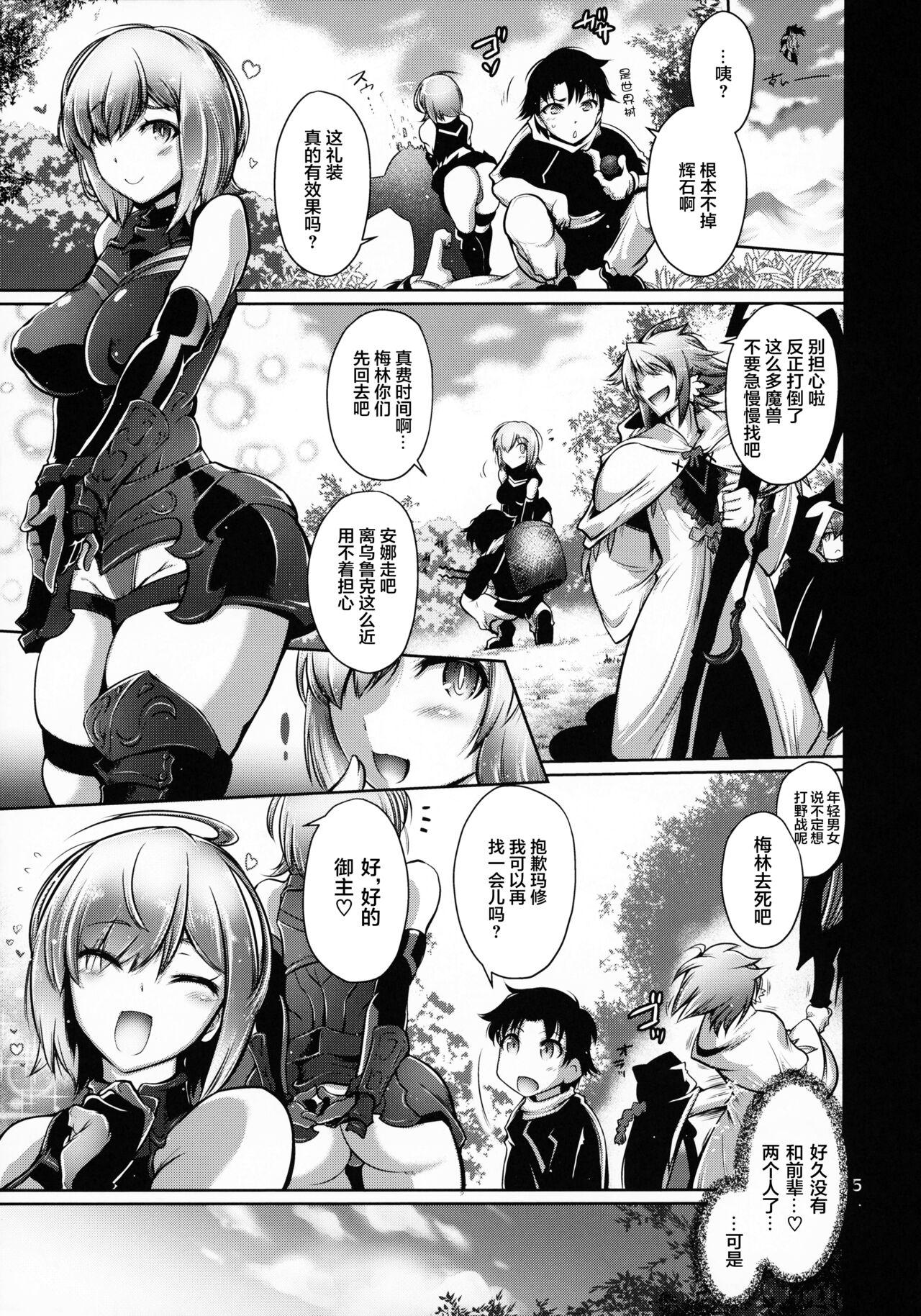  Kougyaku Gainen Shichaimashu! - Fate grand order Gay Emo - Page 4