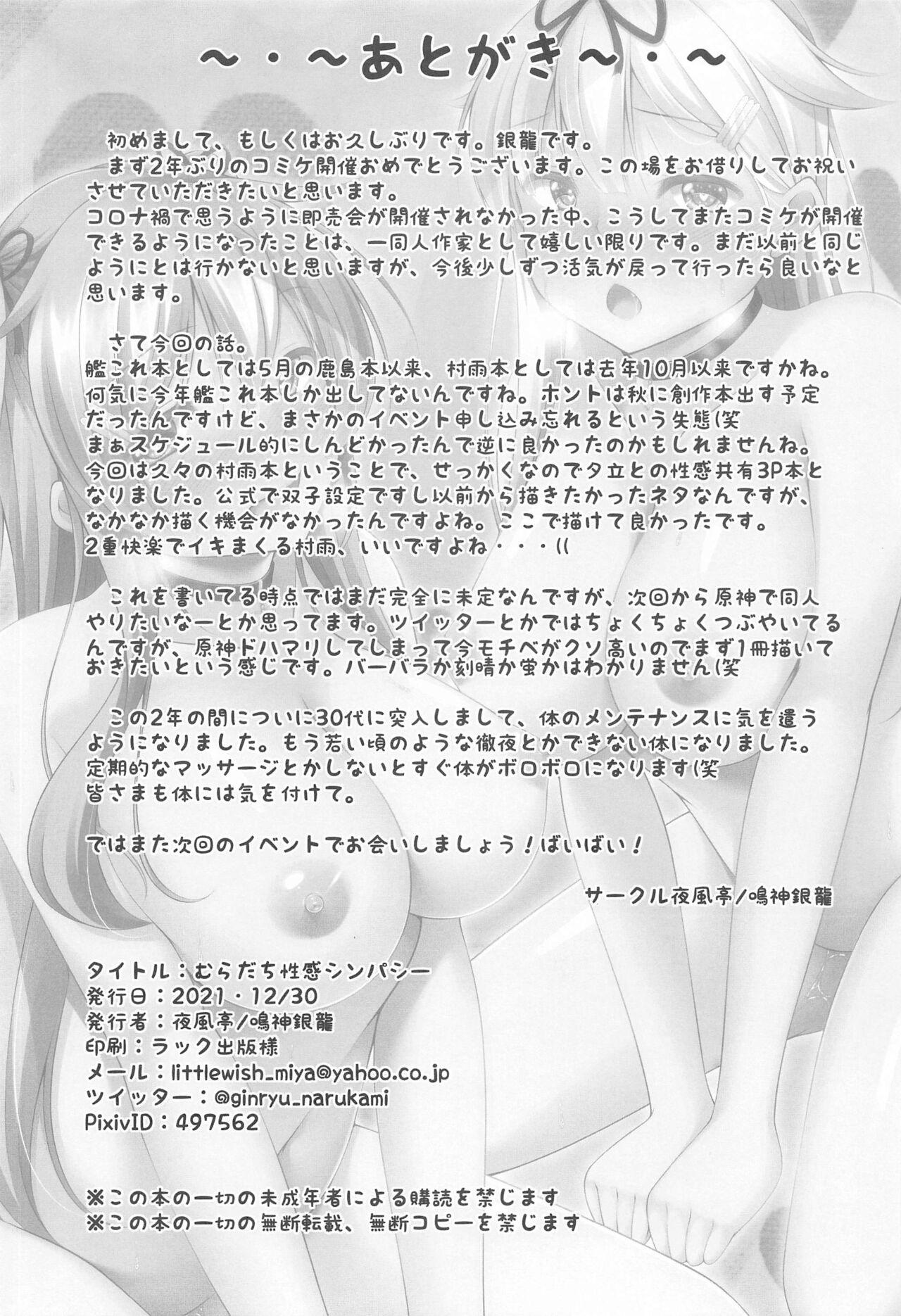 Mujer MuraDachi Seikan Sympathy - Kantai collection Latex - Page 25