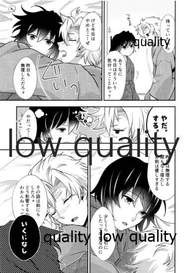 Threesome 優しいだけじゃいや - Kimetsu no yaiba | demon slayer Girlfriend - Page 10