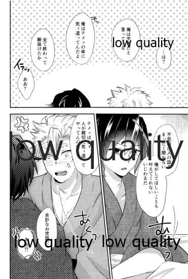 Real Orgasm 優しいだけじゃいや - Kimetsu no yaiba | demon slayer Gay Medical - Page 11