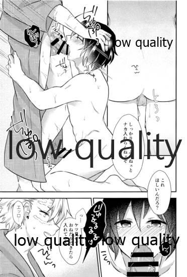 Petite Porn 優しいだけじゃいや - Kimetsu no yaiba | demon slayer Gay Solo - Page 14