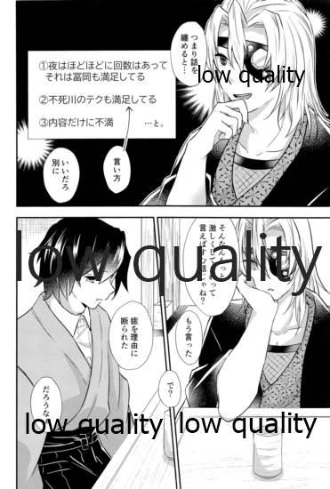 Real Orgasm 優しいだけじゃいや - Kimetsu no yaiba | demon slayer Gay Medical - Page 5