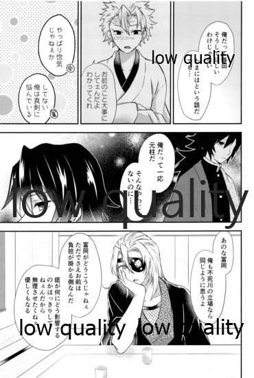 Foreplay 優しいだけじゃいや - Kimetsu no yaiba | demon slayer Interacial - Page 6