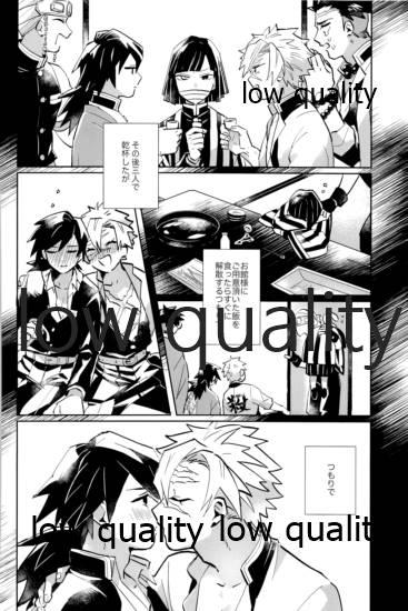 Oral Sex ひねもすのたり2 - Kimetsu no yaiba | demon slayer Glory Hole - Page 11