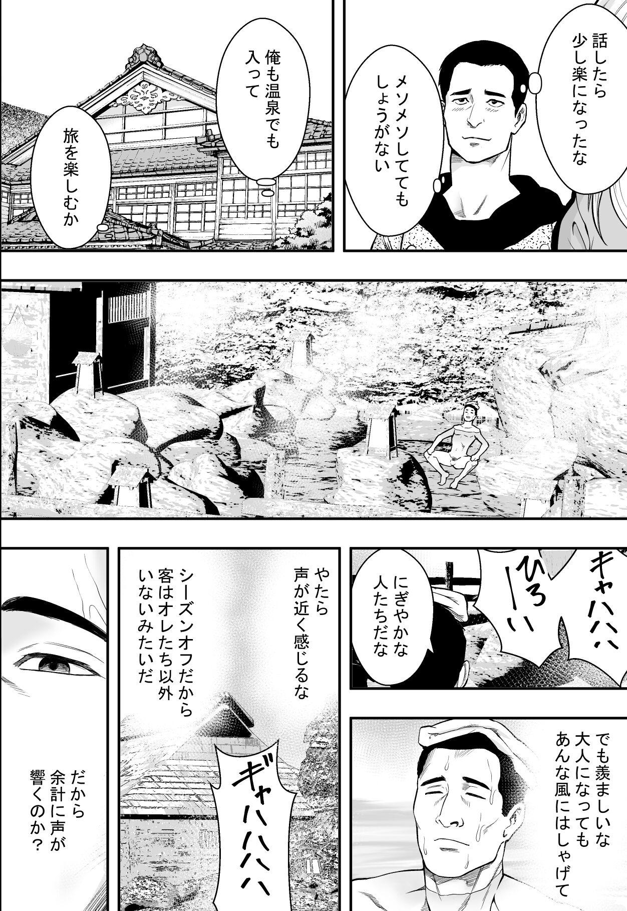 Short Hair Hot spring trip and unequaled married women - Original Gay Kissing - Page 9