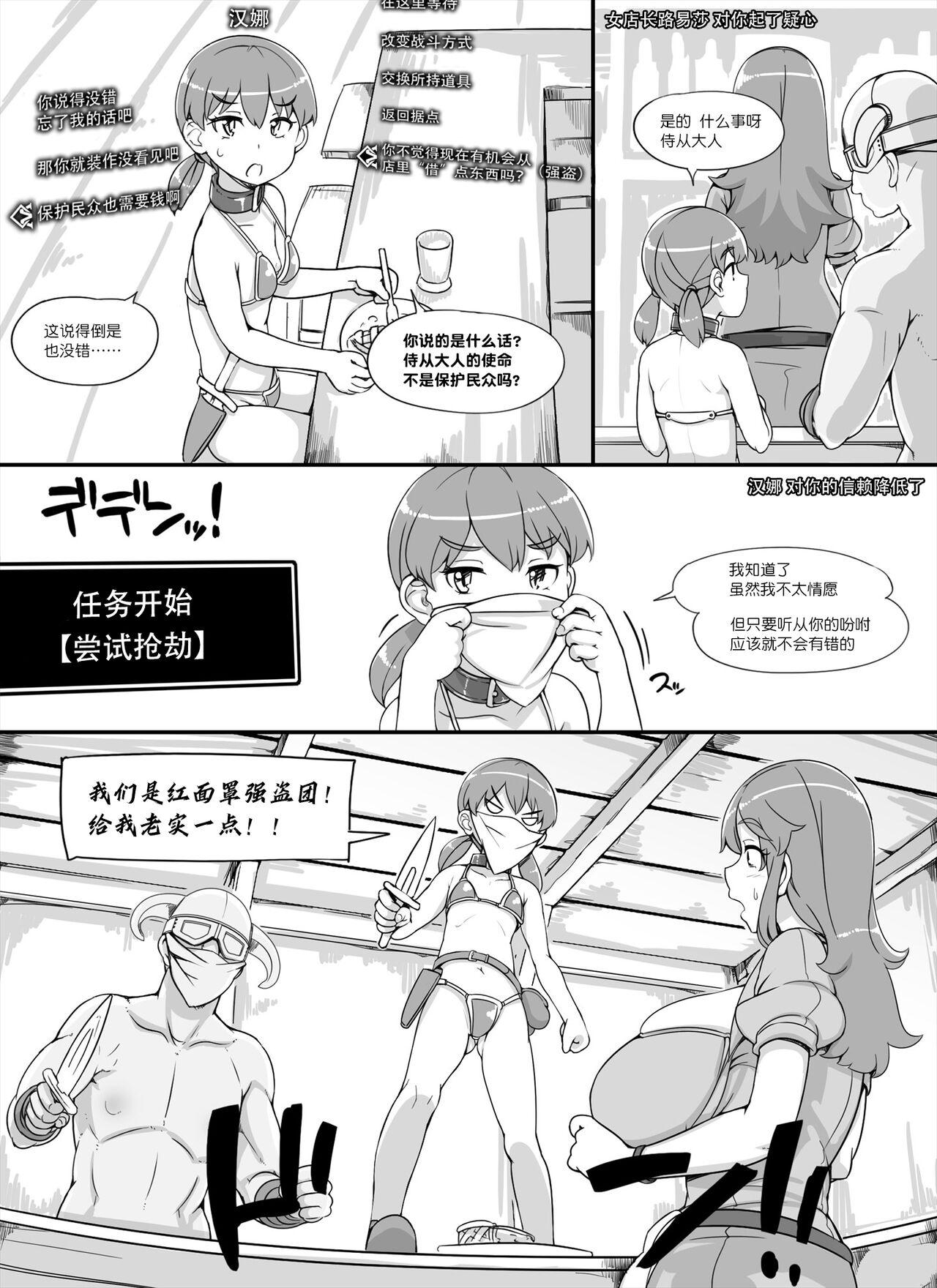 Prostitute NPC Kan MOD 2 - The elder scrolls Doggy Style - Page 11