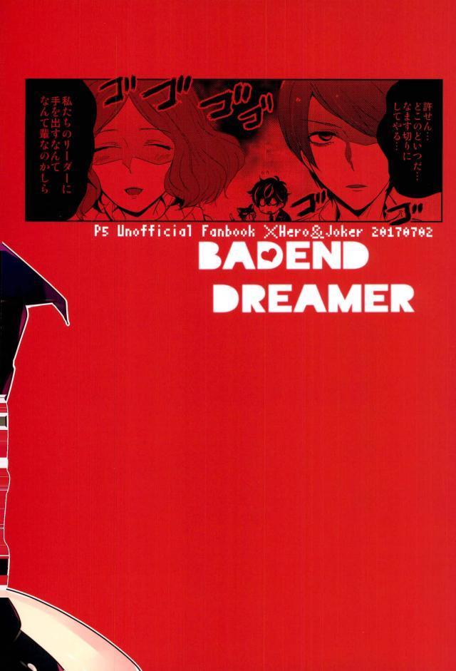 BADEND DREAMER 22