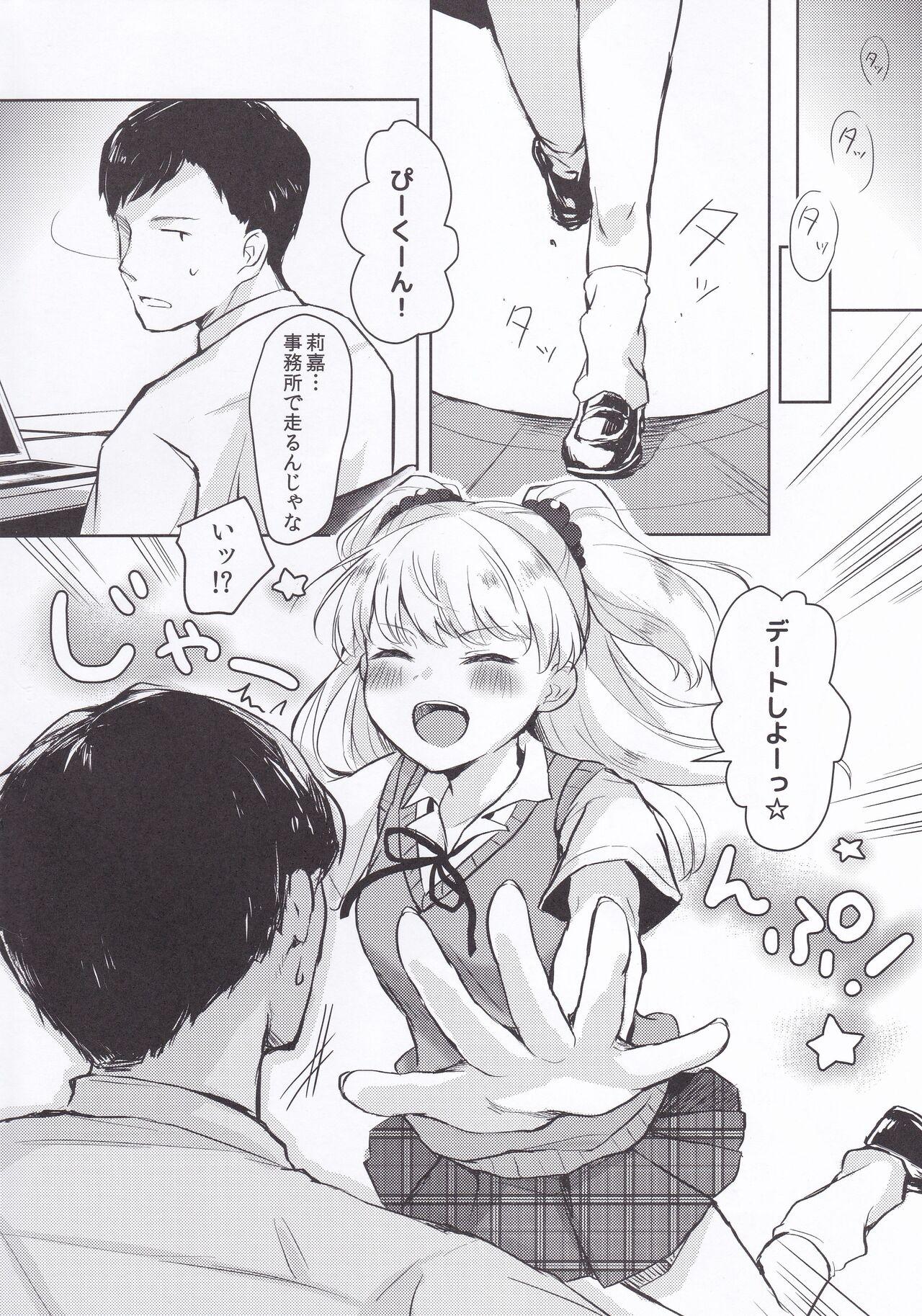 Toy P-kun no Ecchi! - The idolmaster Ball Licking - Page 3