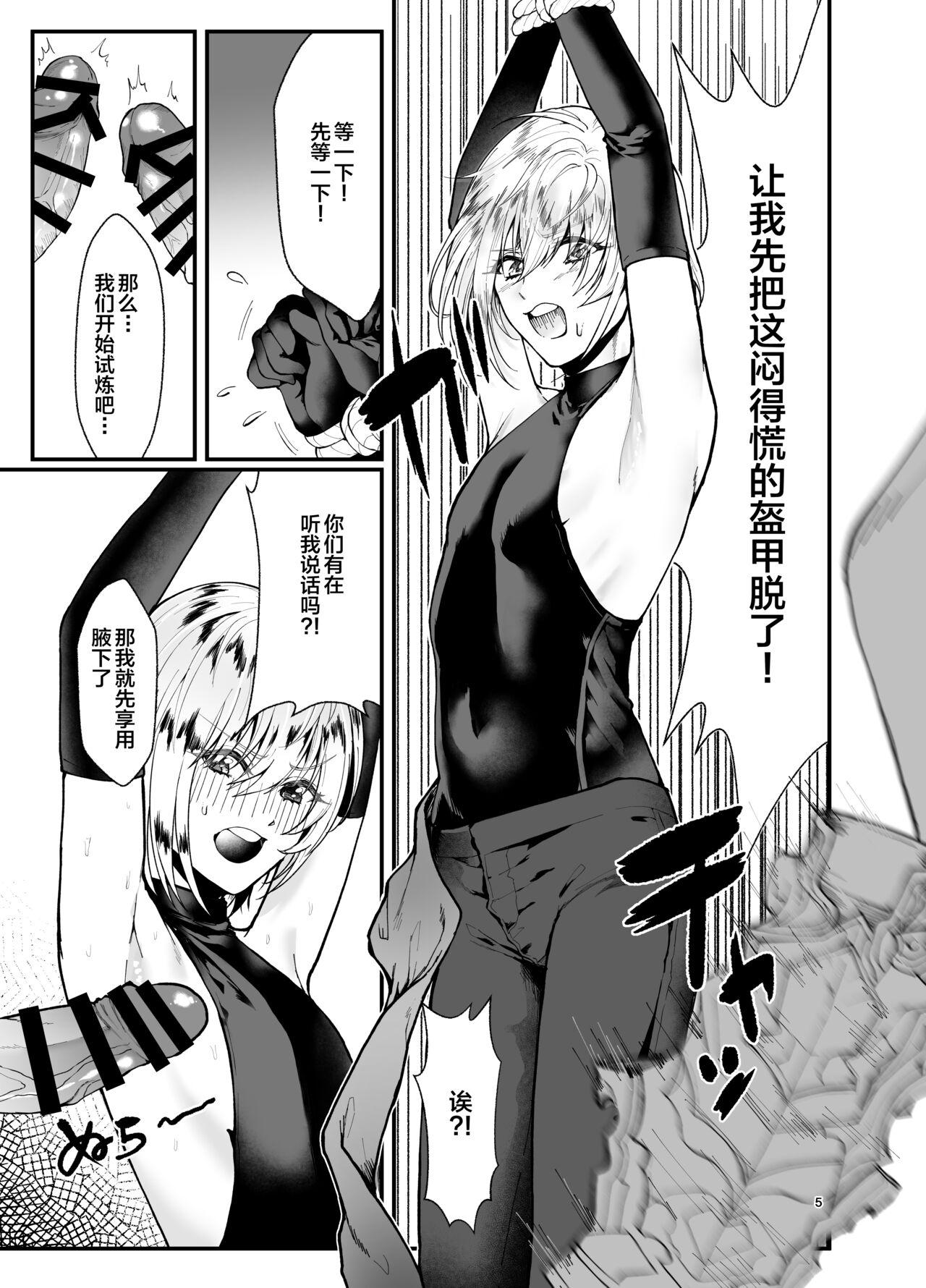 Mallu Kaze no Gunshin ni Shiren o!! - Granblue fantasy Red Head - Page 5