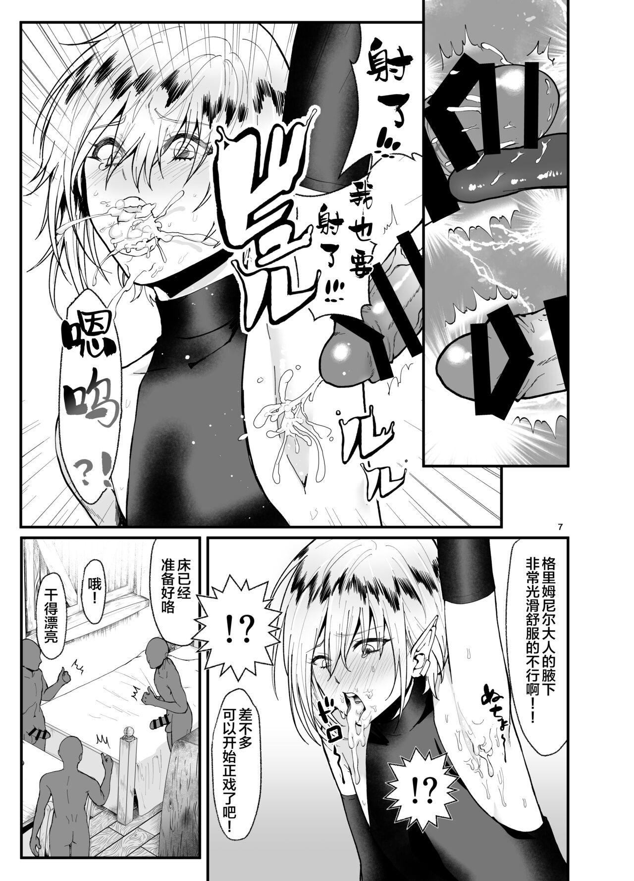 Cam Sex Kaze no Gunshin ni Shiren o!! - Granblue fantasy Macho - Page 7
