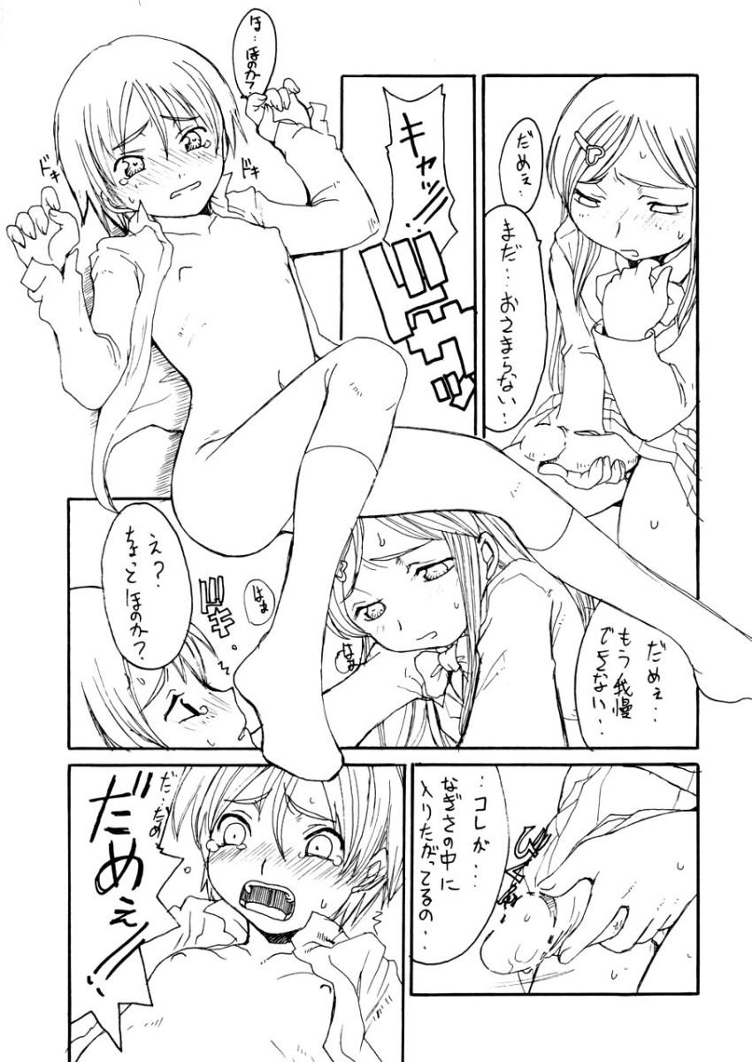 Massage Futari wa Precure no Hon - Futari wa pretty cure | futari wa precure Hardcore Sex - Page 8