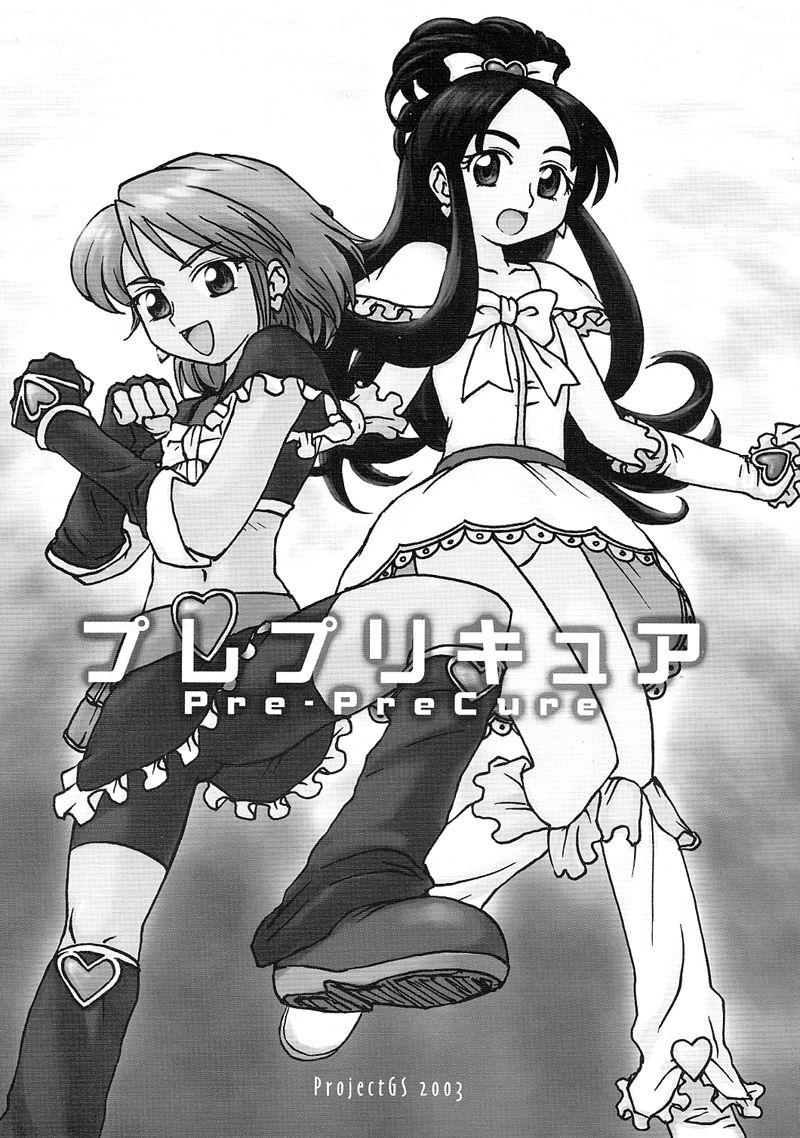 Toy Pre-PreCure - Omoikkiri kagaku adventure sou nanda Futari wa pretty cure | futari wa precure Amateur - Page 1