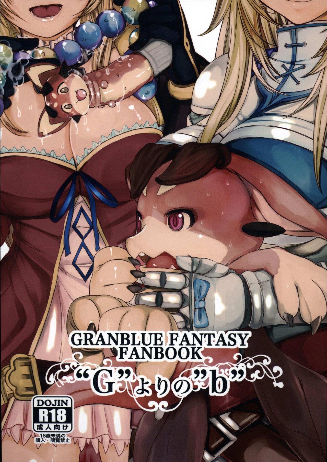 Girlongirl "G" yori no "b" - Granblue fantasy Closeups - Page 1