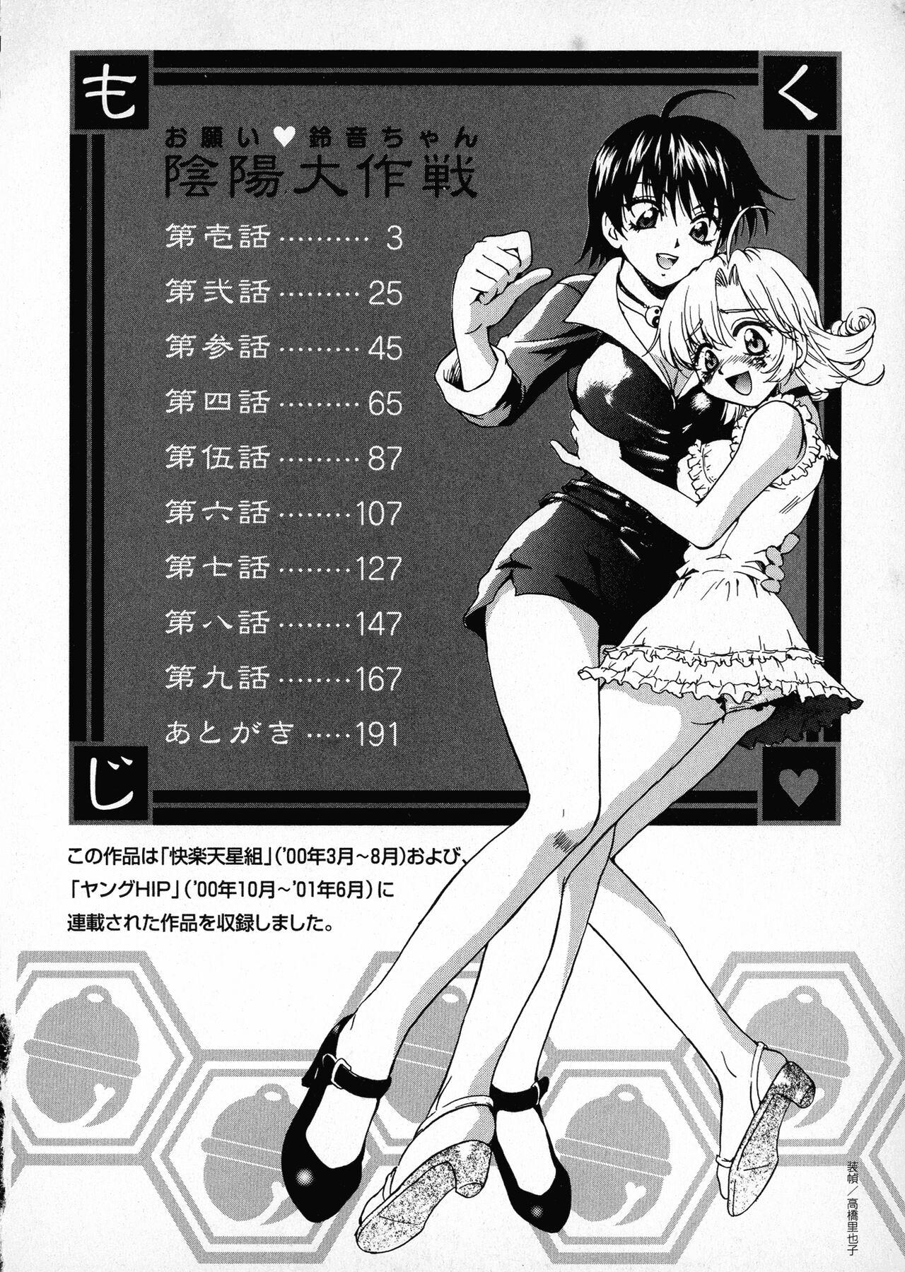 Spy Onegai Suzune-chan Milfsex - Page 4