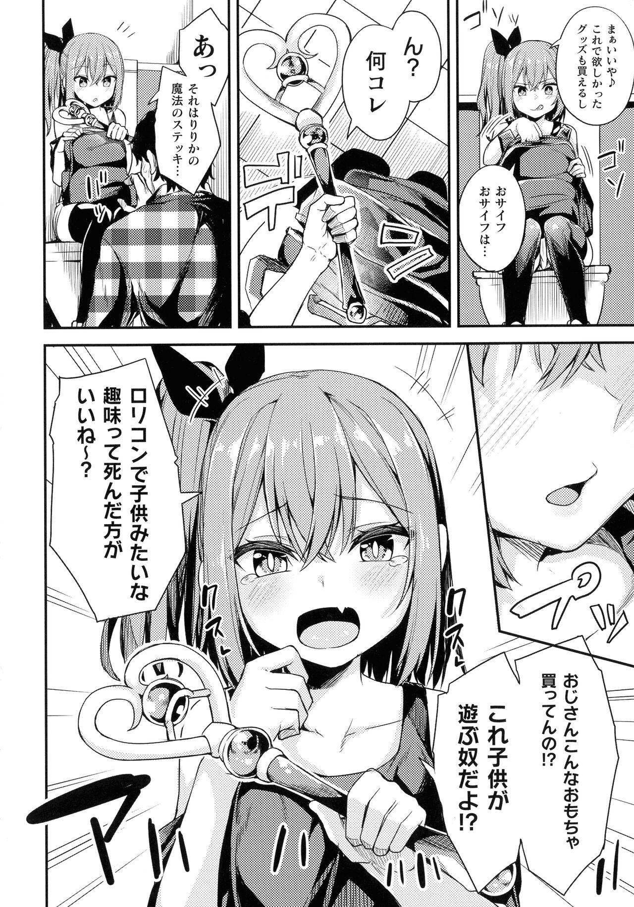 2D Comic Magazine Mesugaki Saimin Seisai Ecchi! 149