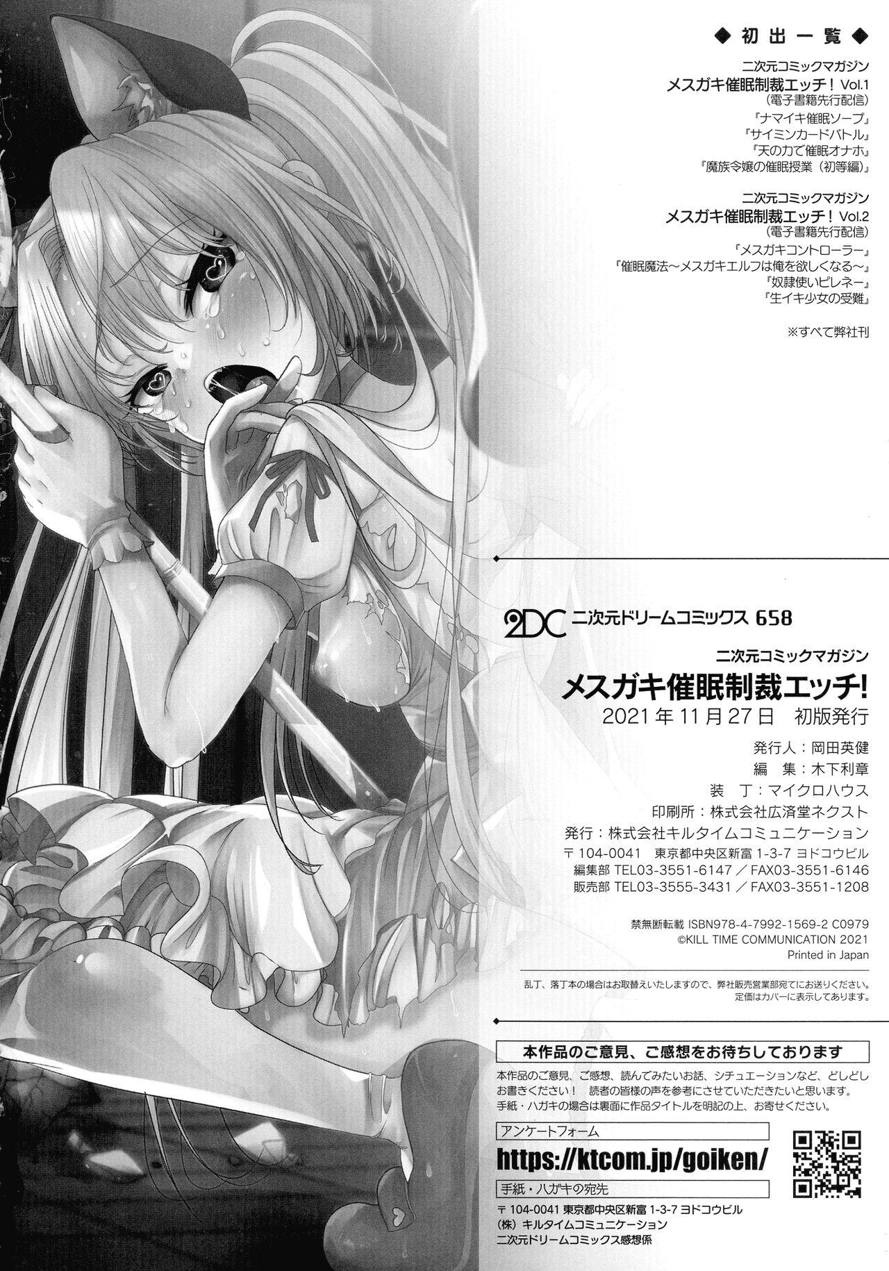 2D Comic Magazine Mesugaki Saimin Seisai Ecchi! 169
