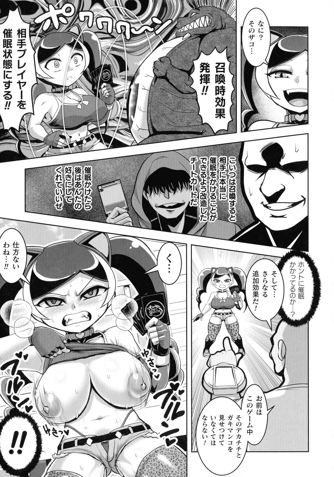 2D Comic Magazine Mesugaki Saimin Seisai Ecchi! 46