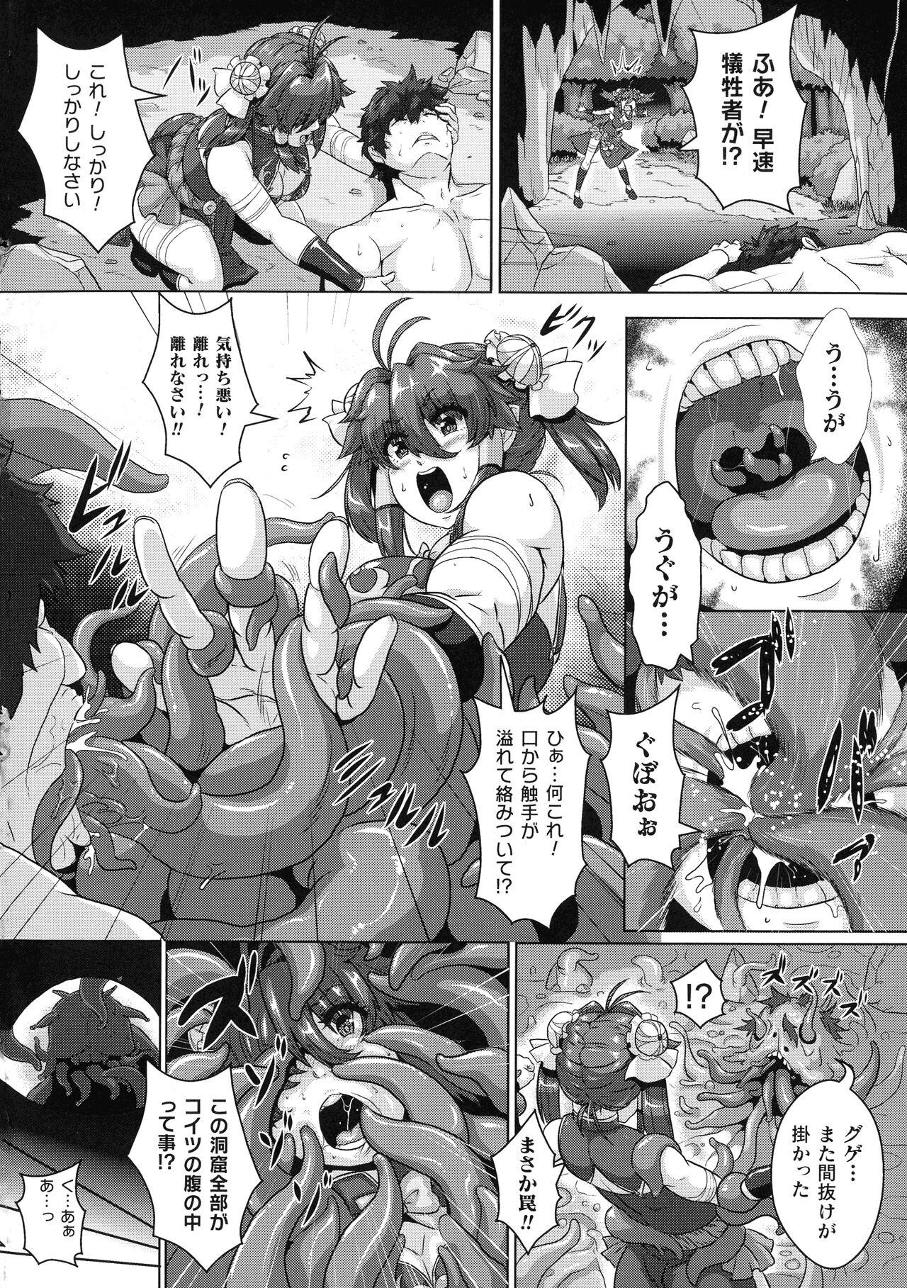 Horny Slut Shuujyoku Pregnancy Loira - Page 5