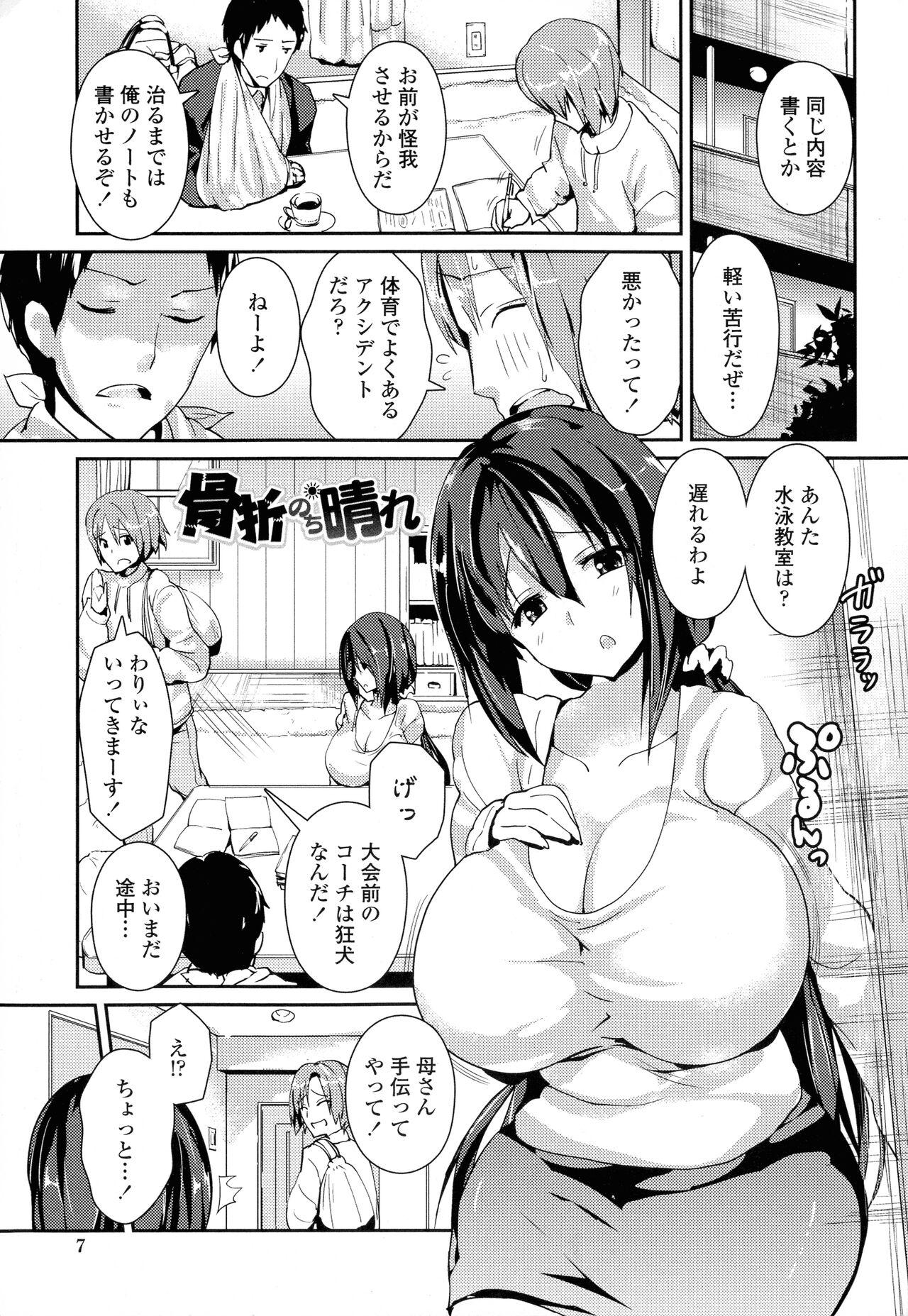 Amature Yawashiko Chichi Megami Real Orgasms - Page 5