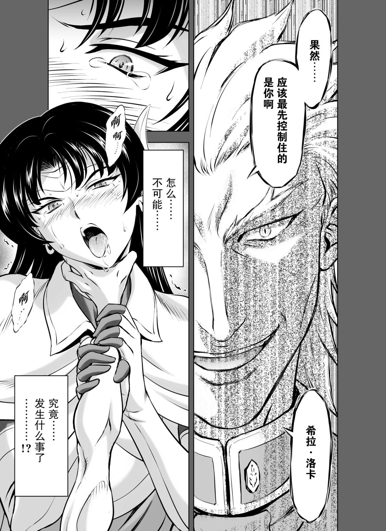 Jerk Off Reties no Michibiki Vol. 8 Buttfucking - Page 12