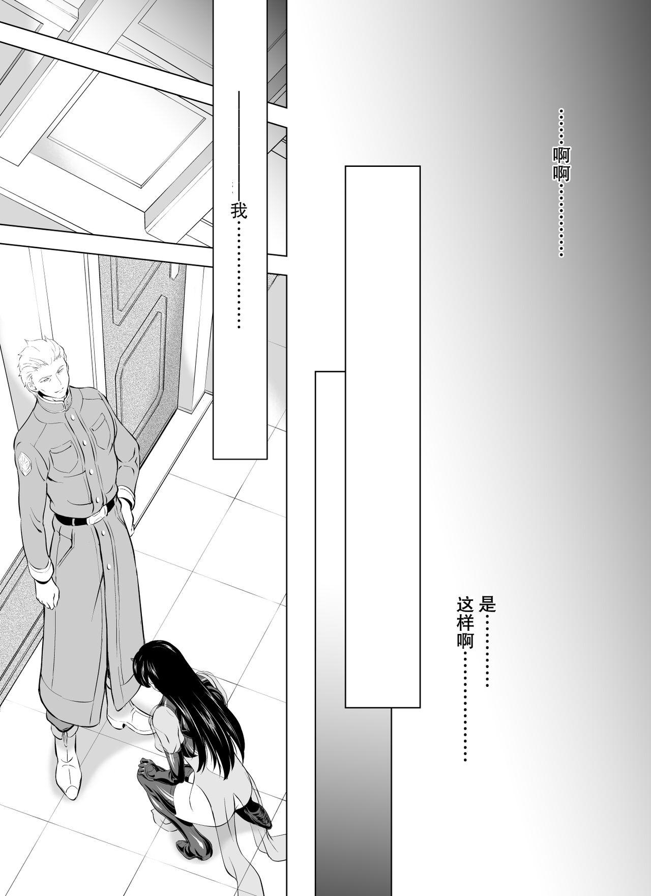 Jerk Off Reties no Michibiki Vol. 8 Buttfucking - Page 32