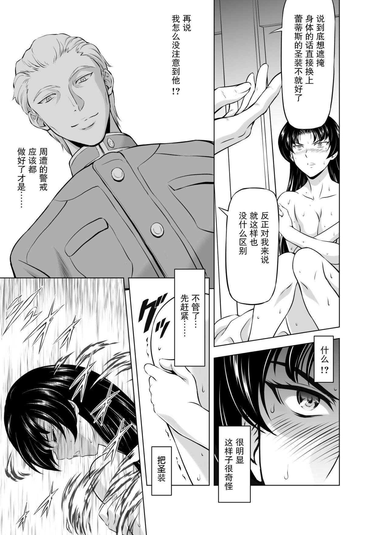 Cheerleader Reties no Michibiki Vol. 8 Gay Dudes - Page 4