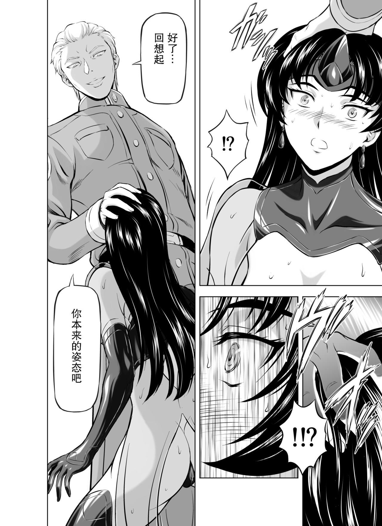 Virgin Reties no Michibiki Vol. 8 Humiliation Pov - Page 7