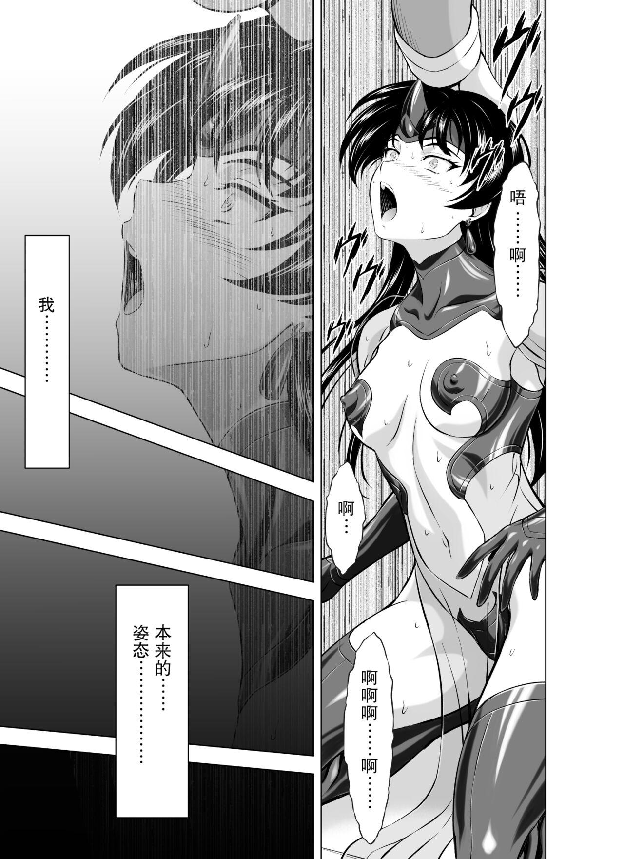 Kashima Reties no Michibiki Vol. 8 Leaked - Page 8