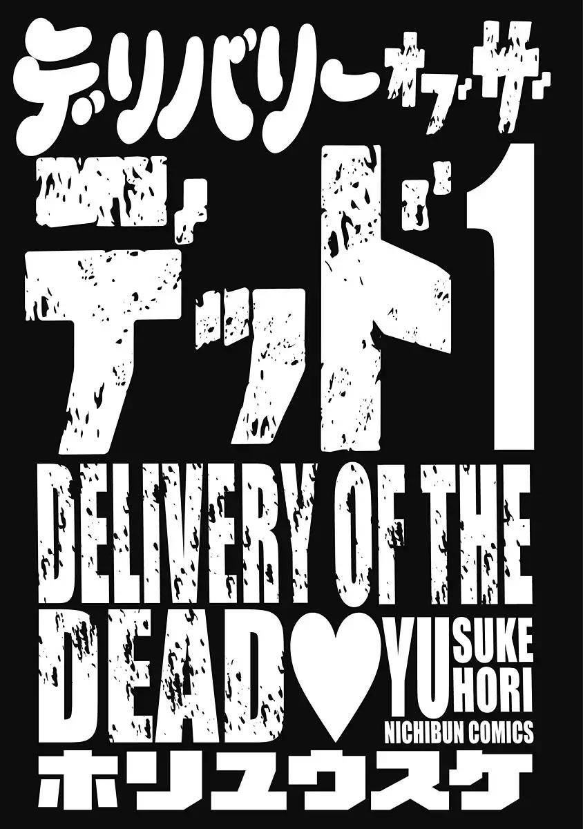 Delivery of the Dead | Zombie Darake No Kono Sekai De Wa Sex Shinai To Ikinokorenai 2