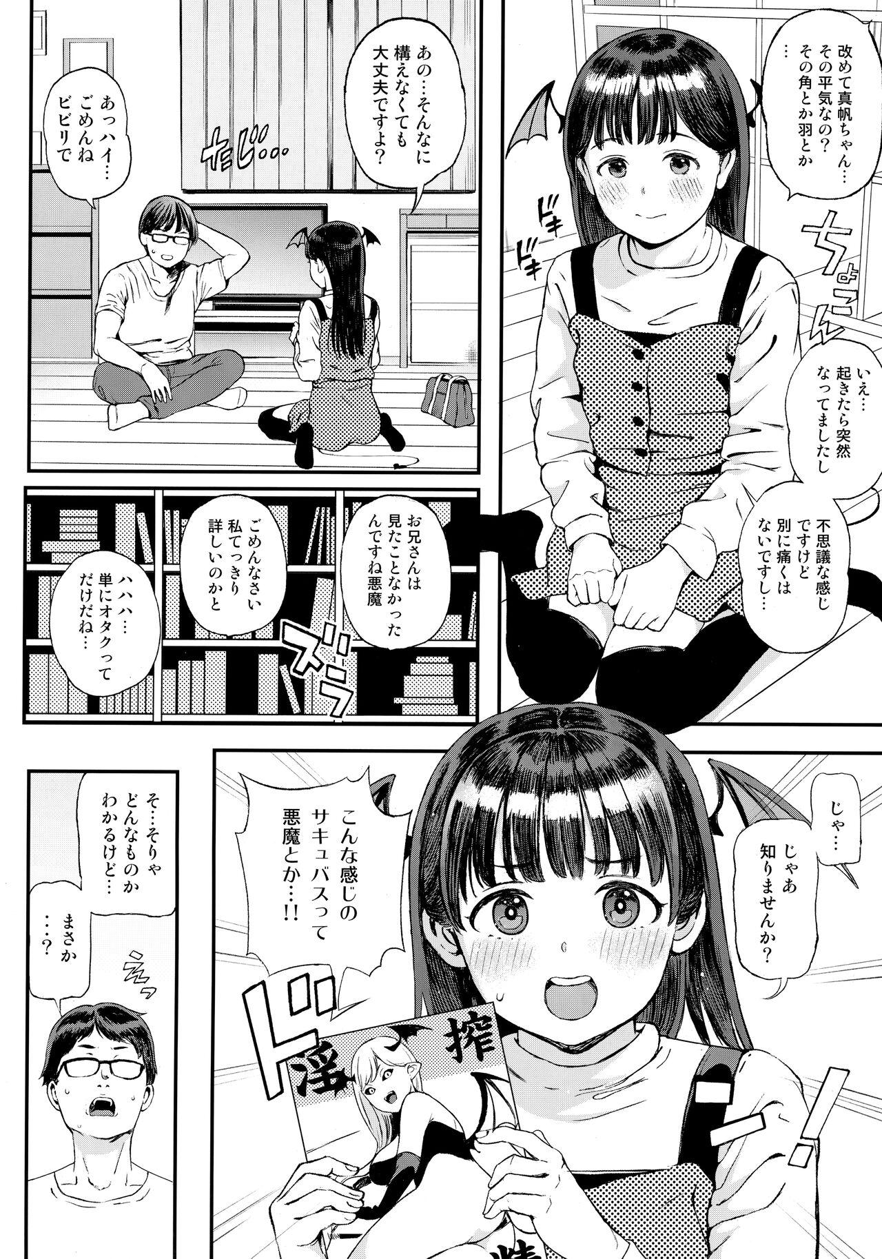 Squirters Koakuma-chan ni Saiin Sareta node Sakusei Sex de Aishiacchaimashita. - Original Old Vs Young - Page 3