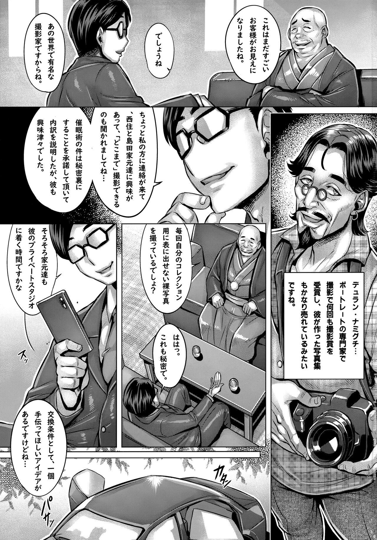 Spank Sennou Sareta Iemoto-tachi no Zenra Inniku Satsueikai - Girls und panzer Mamada - Page 2