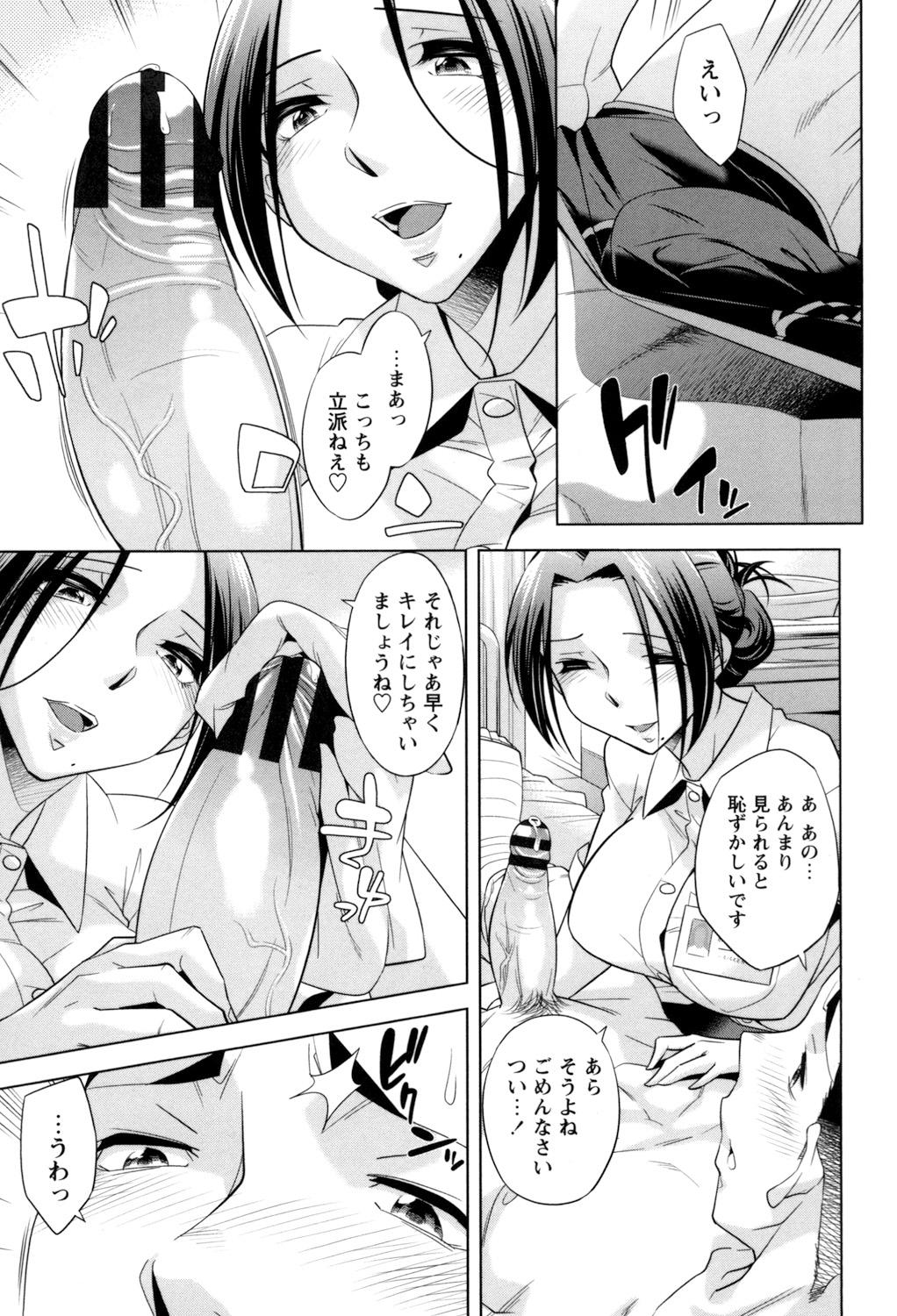 [Okuni Yoshinobu] Onee-san no Naka de Itte - Ejaculate with the vagina of the older sister. [Digital] 100