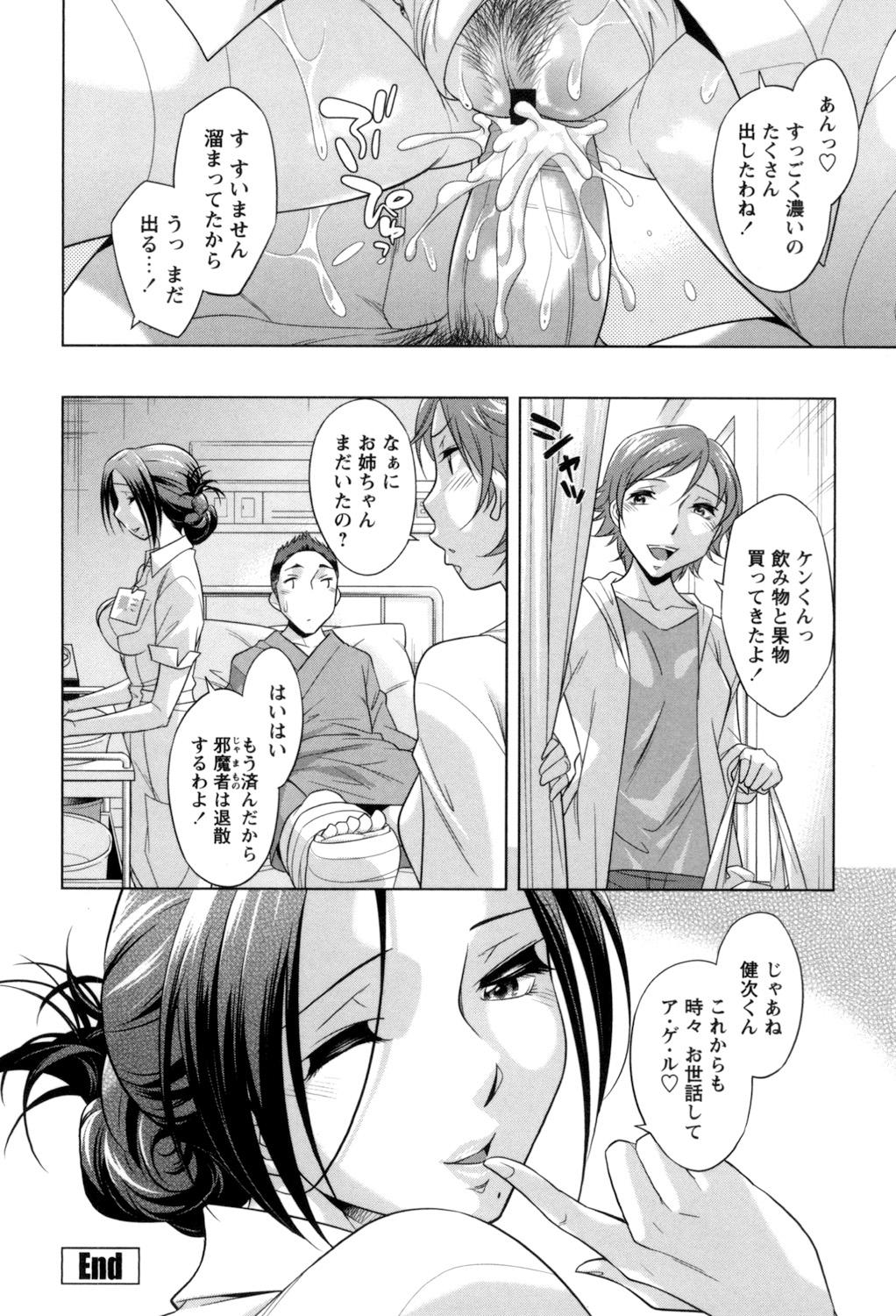 [Okuni Yoshinobu] Onee-san no Naka de Itte - Ejaculate with the vagina of the older sister. [Digital] 109