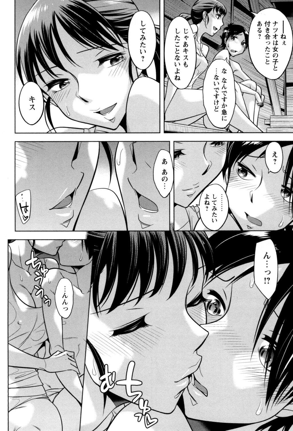 [Okuni Yoshinobu] Onee-san no Naka de Itte - Ejaculate with the vagina of the older sister. [Digital] 117