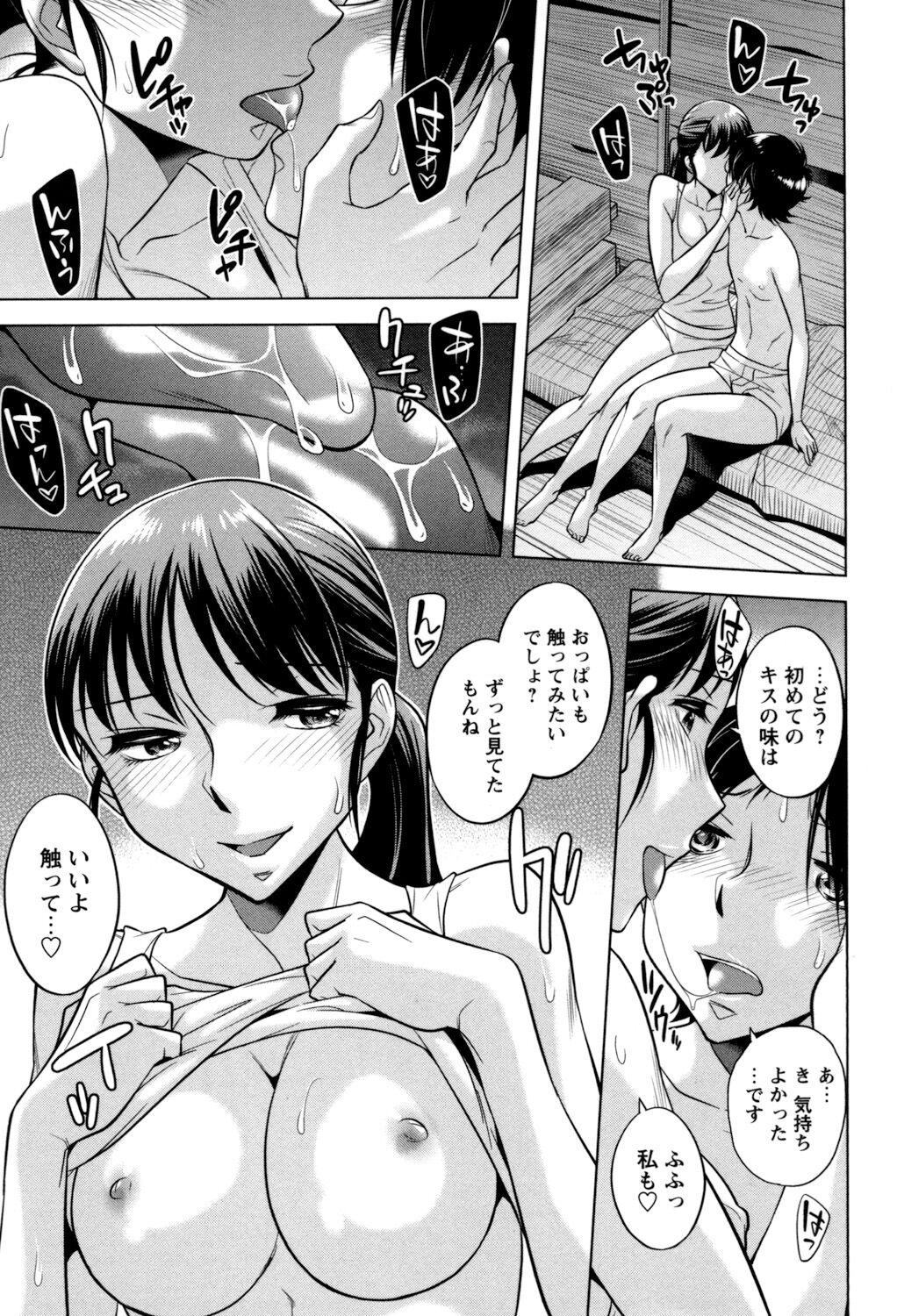 [Okuni Yoshinobu] Onee-san no Naka de Itte - Ejaculate with the vagina of the older sister. [Digital] 118