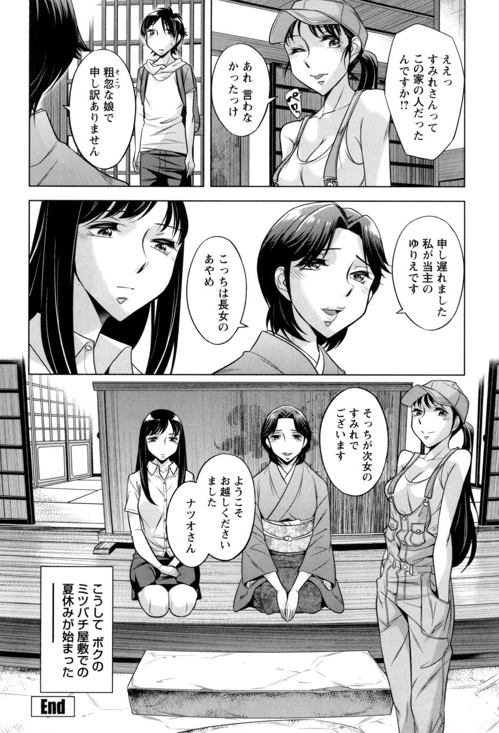 [Okuni Yoshinobu] Onee-san no Naka de Itte - Ejaculate with the vagina of the older sister. [Digital] 127