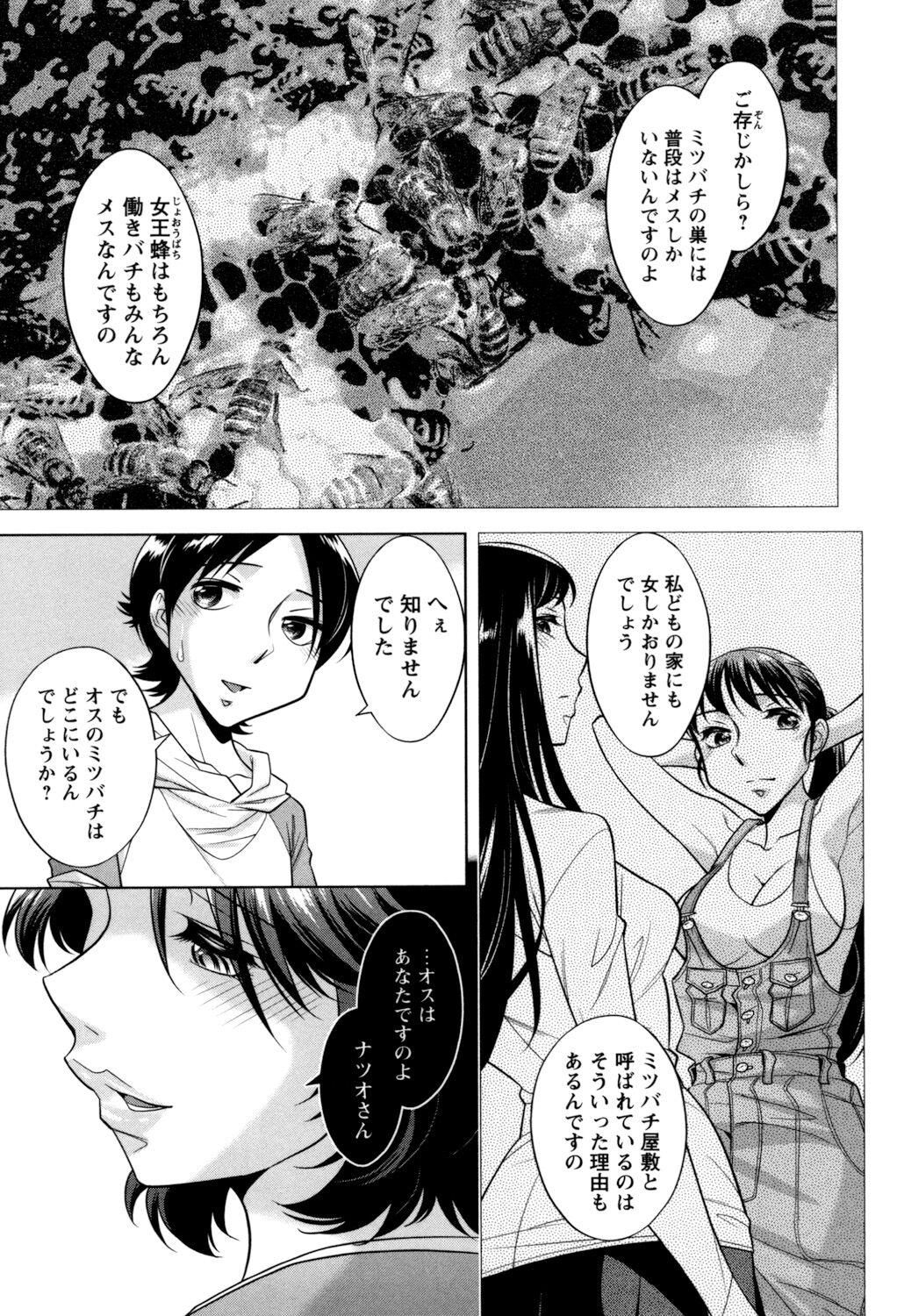 [Okuni Yoshinobu] Onee-san no Naka de Itte - Ejaculate with the vagina of the older sister. [Digital] 130