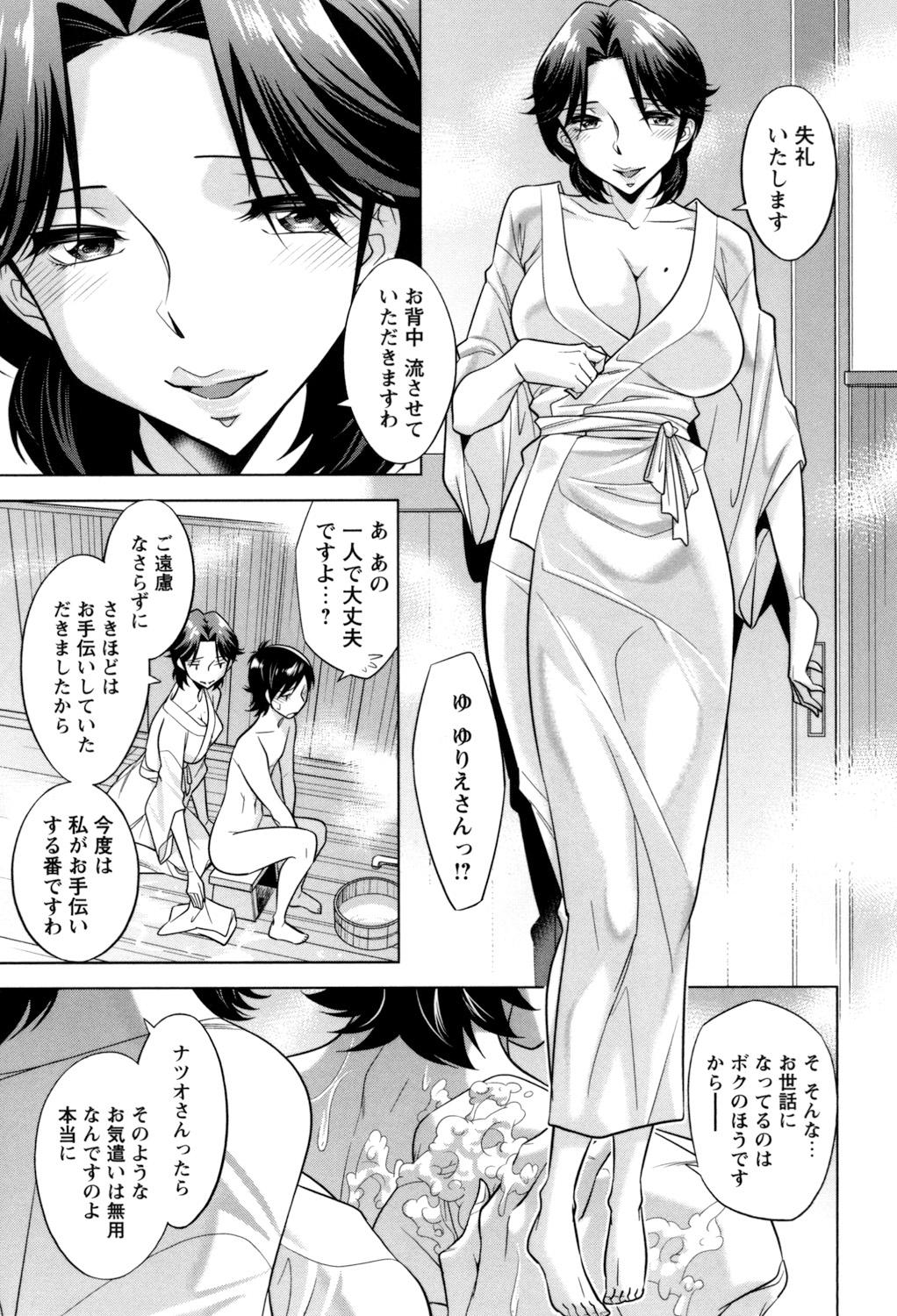 [Okuni Yoshinobu] Onee-san no Naka de Itte - Ejaculate with the vagina of the older sister. [Digital] 132