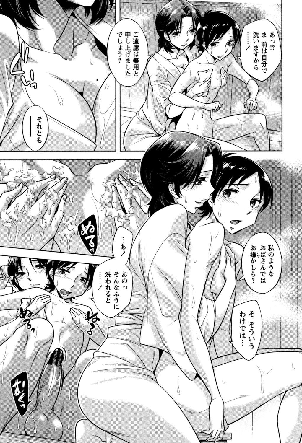 [Okuni Yoshinobu] Onee-san no Naka de Itte - Ejaculate with the vagina of the older sister. [Digital] 134