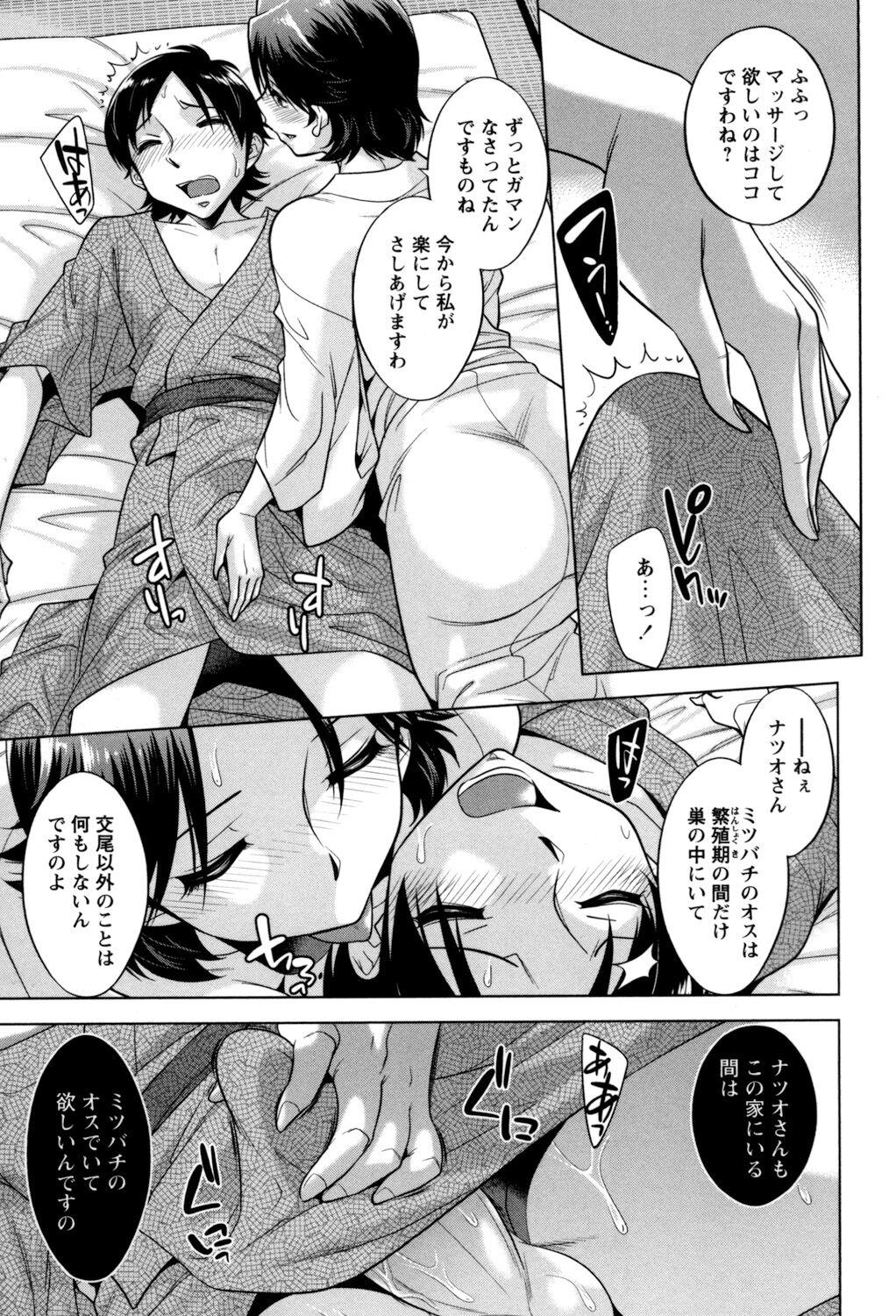 [Okuni Yoshinobu] Onee-san no Naka de Itte - Ejaculate with the vagina of the older sister. [Digital] 138