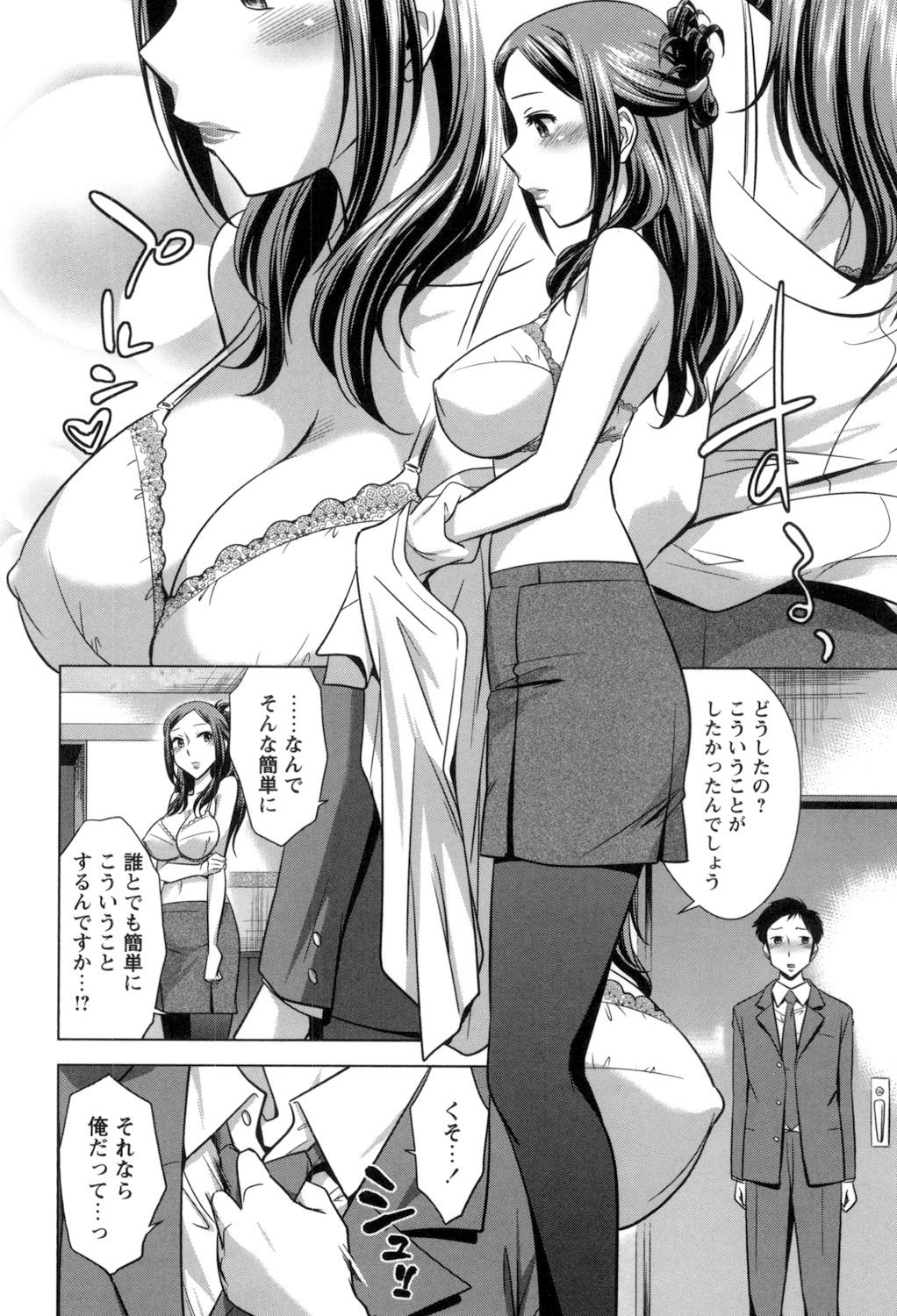 [Okuni Yoshinobu] Onee-san no Naka de Itte - Ejaculate with the vagina of the older sister. [Digital] 13