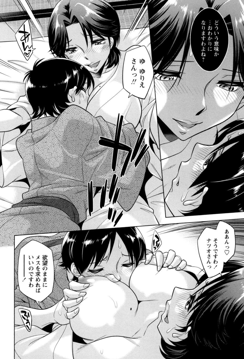[Okuni Yoshinobu] Onee-san no Naka de Itte - Ejaculate with the vagina of the older sister. [Digital] 139