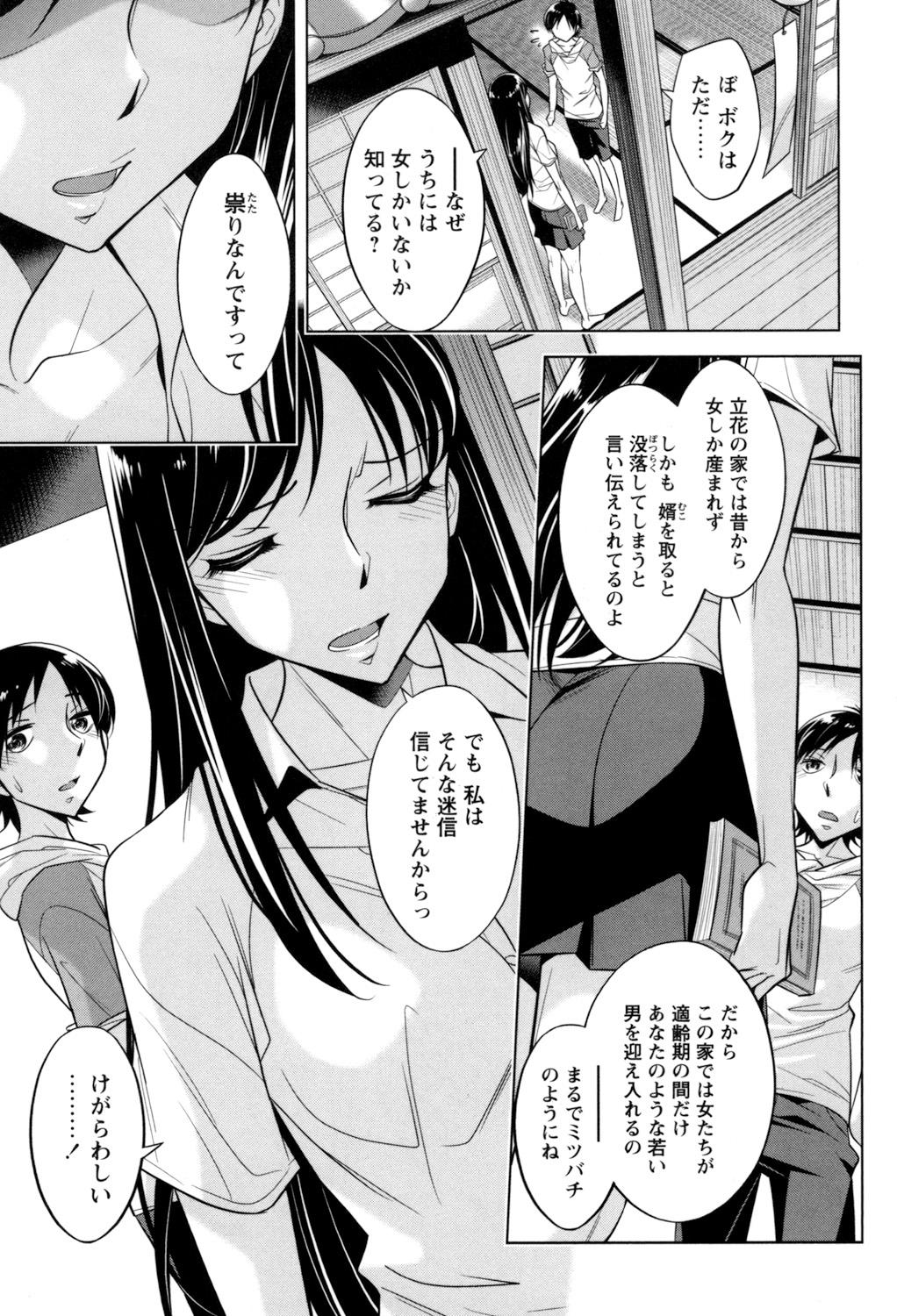 [Okuni Yoshinobu] Onee-san no Naka de Itte - Ejaculate with the vagina of the older sister. [Digital] 148