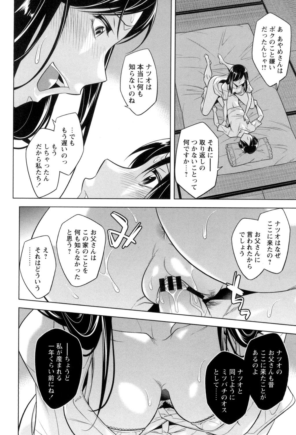 [Okuni Yoshinobu] Onee-san no Naka de Itte - Ejaculate with the vagina of the older sister. [Digital] 157