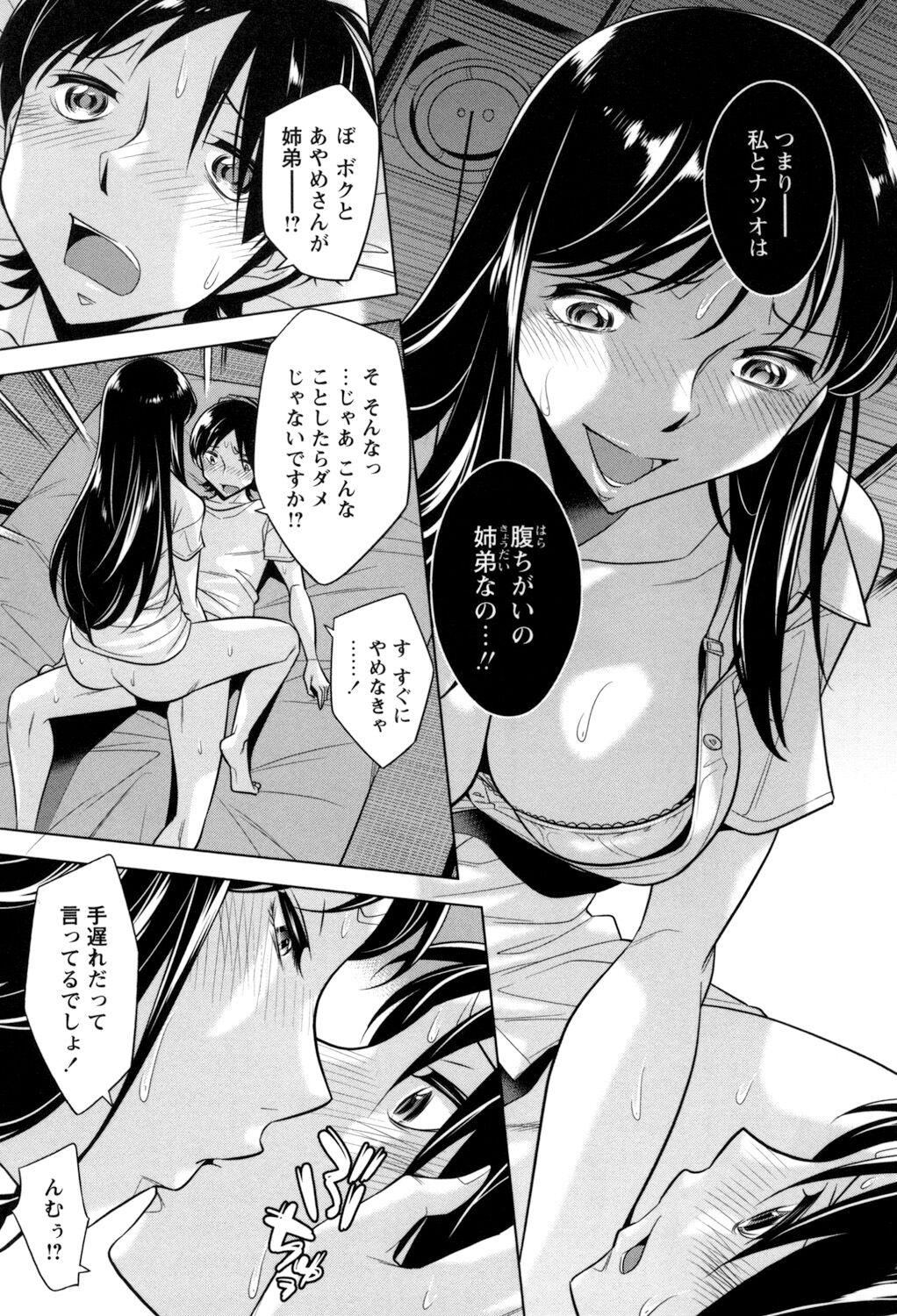 [Okuni Yoshinobu] Onee-san no Naka de Itte - Ejaculate with the vagina of the older sister. [Digital] 158