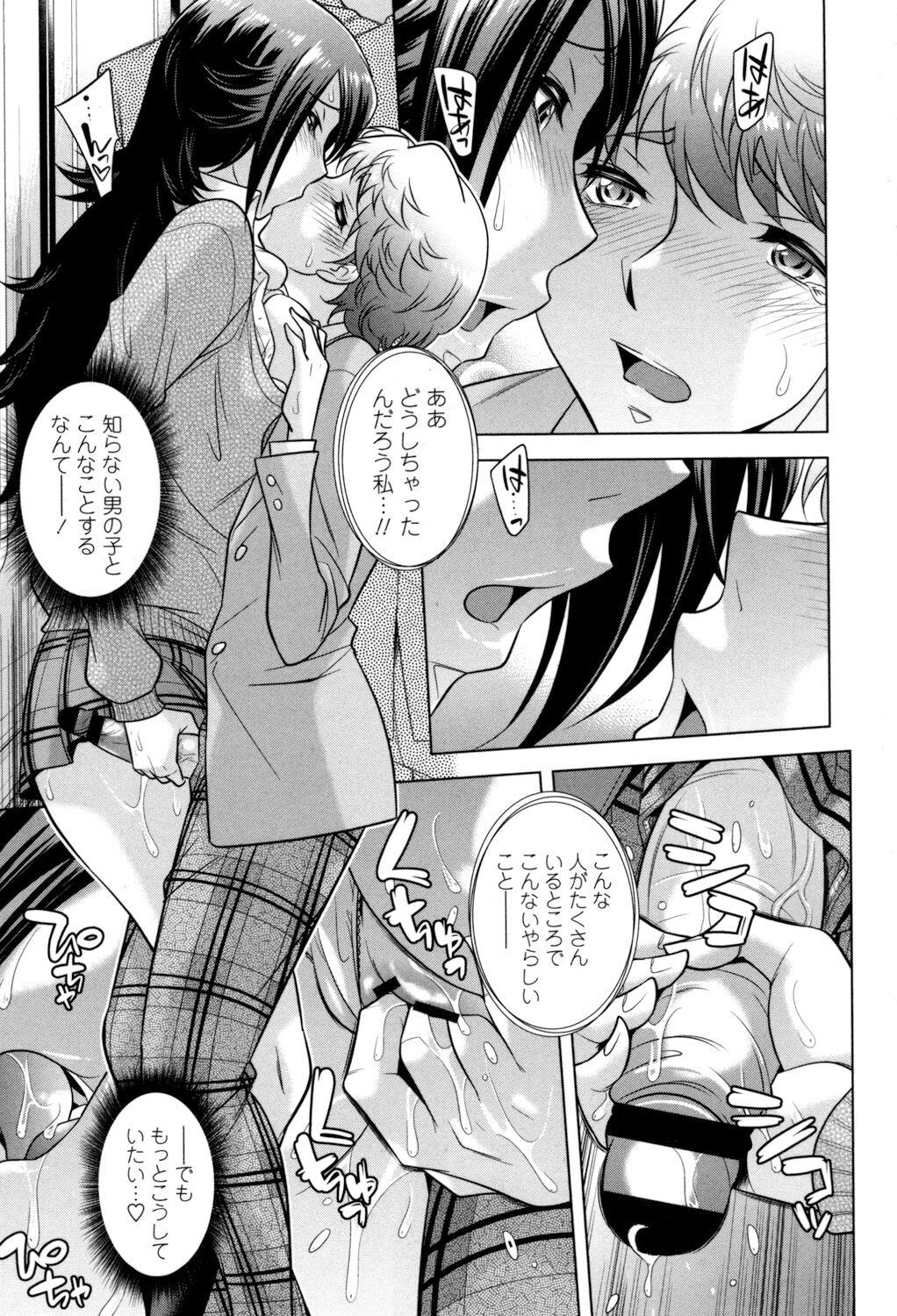 [Okuni Yoshinobu] Onee-san no Naka de Itte - Ejaculate with the vagina of the older sister. [Digital] 174