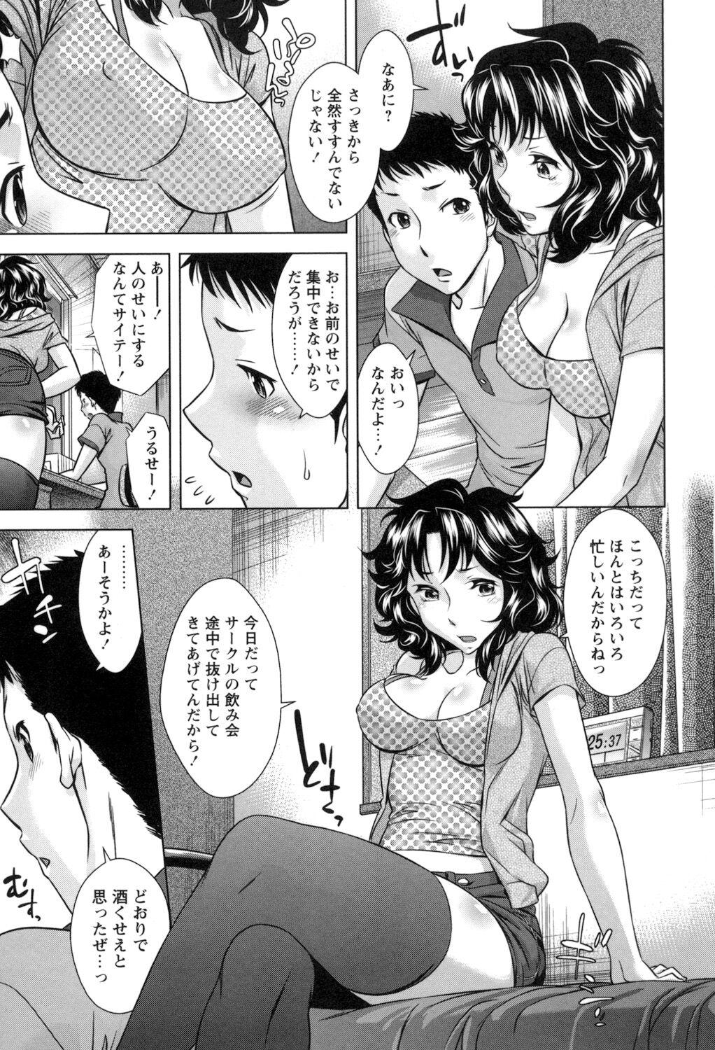 [Okuni Yoshinobu] Onee-san no Naka de Itte - Ejaculate with the vagina of the older sister. [Digital] 26