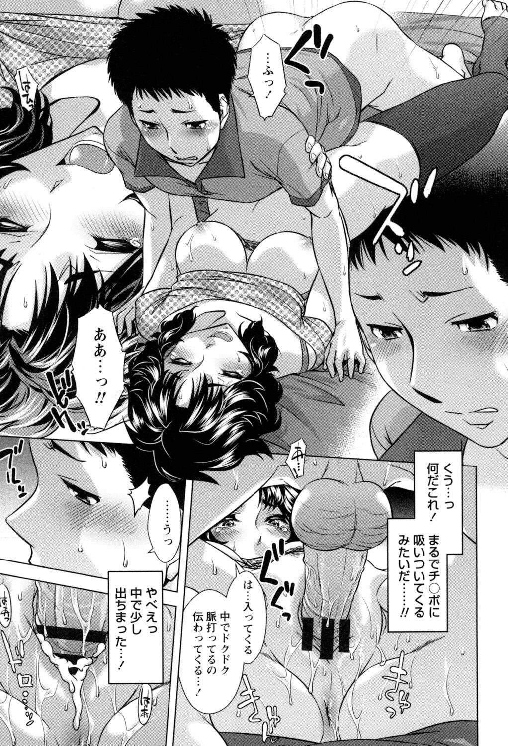 [Okuni Yoshinobu] Onee-san no Naka de Itte - Ejaculate with the vagina of the older sister. [Digital] 36