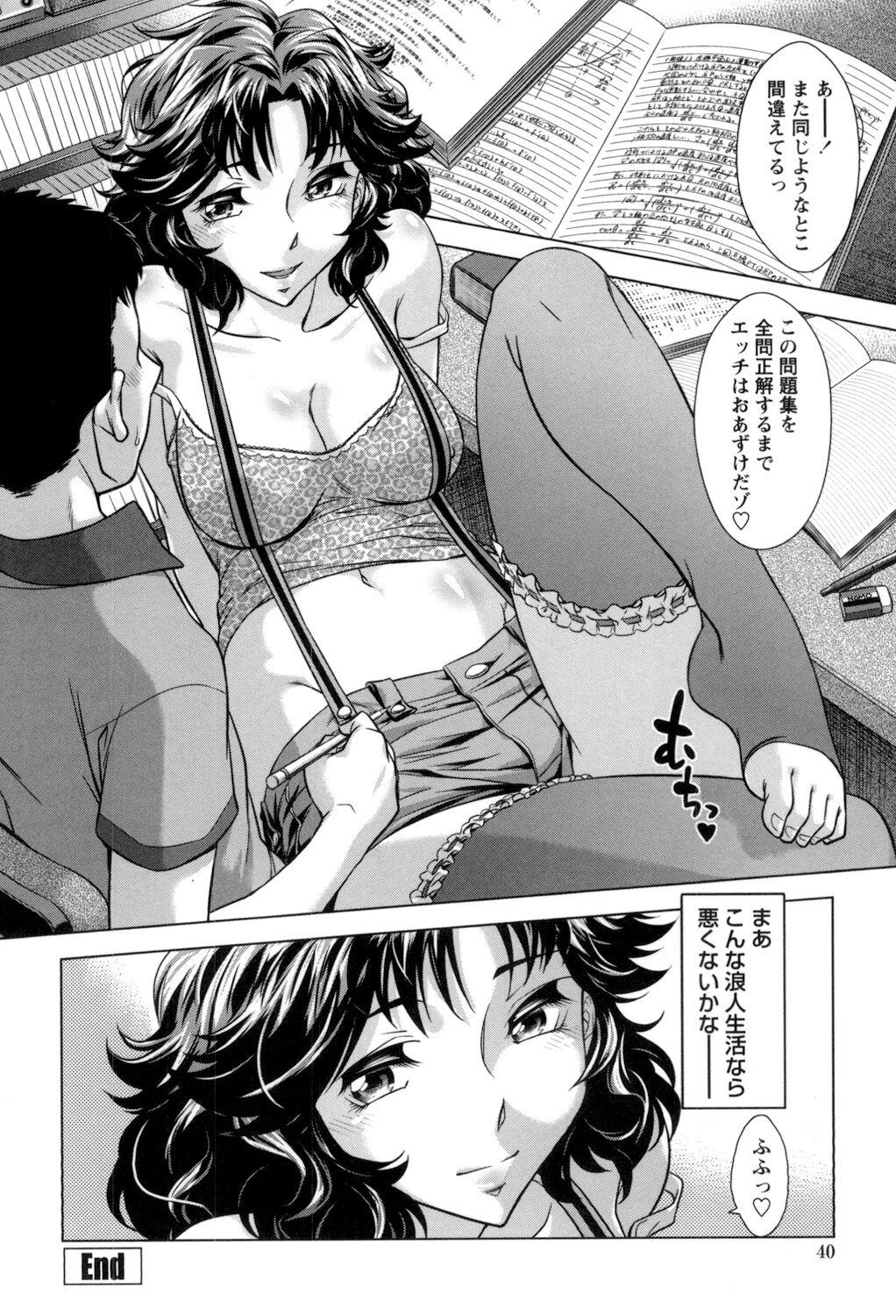 [Okuni Yoshinobu] Onee-san no Naka de Itte - Ejaculate with the vagina of the older sister. [Digital] 41