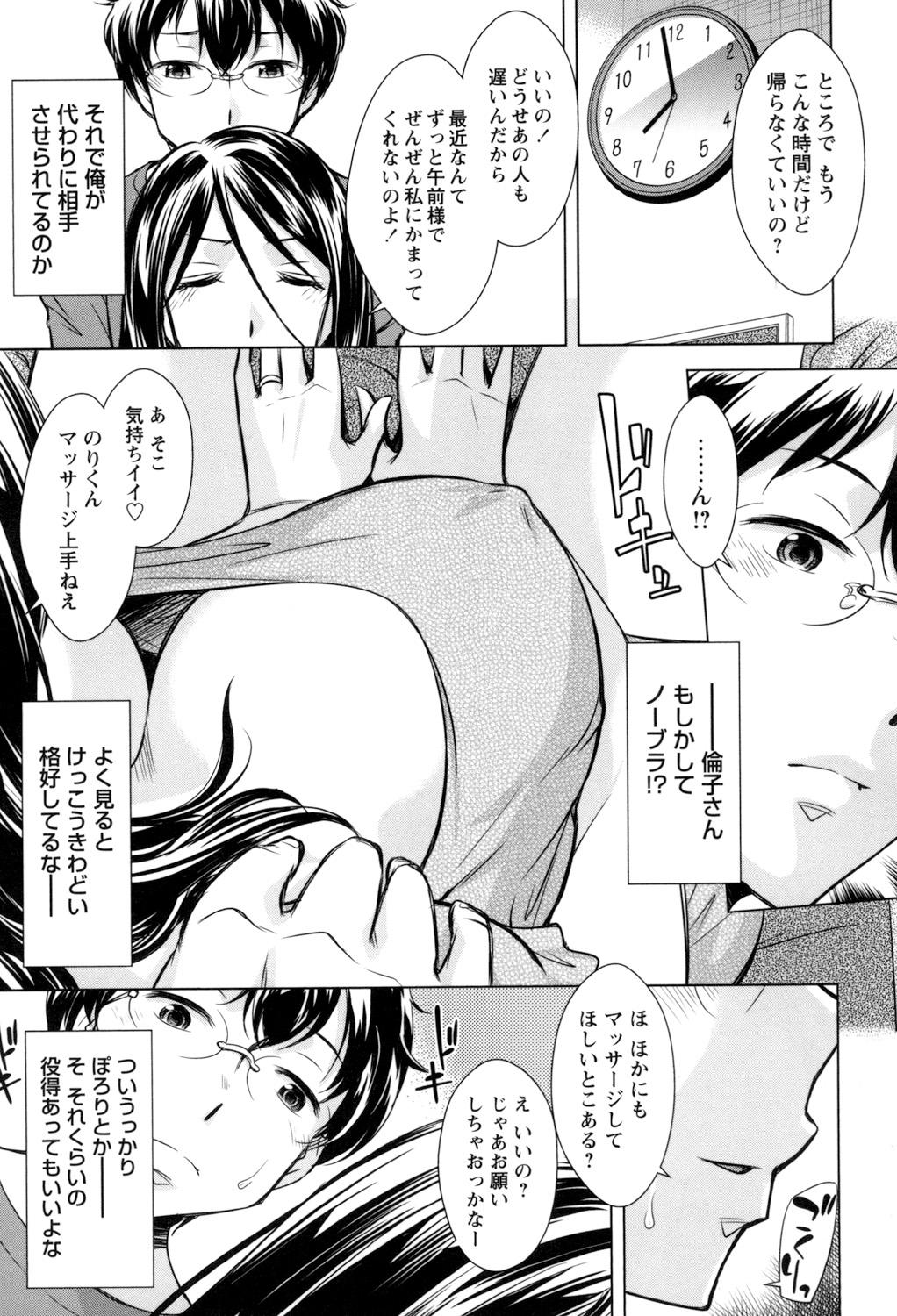 [Okuni Yoshinobu] Onee-san no Naka de Itte - Ejaculate with the vagina of the older sister. [Digital] 44